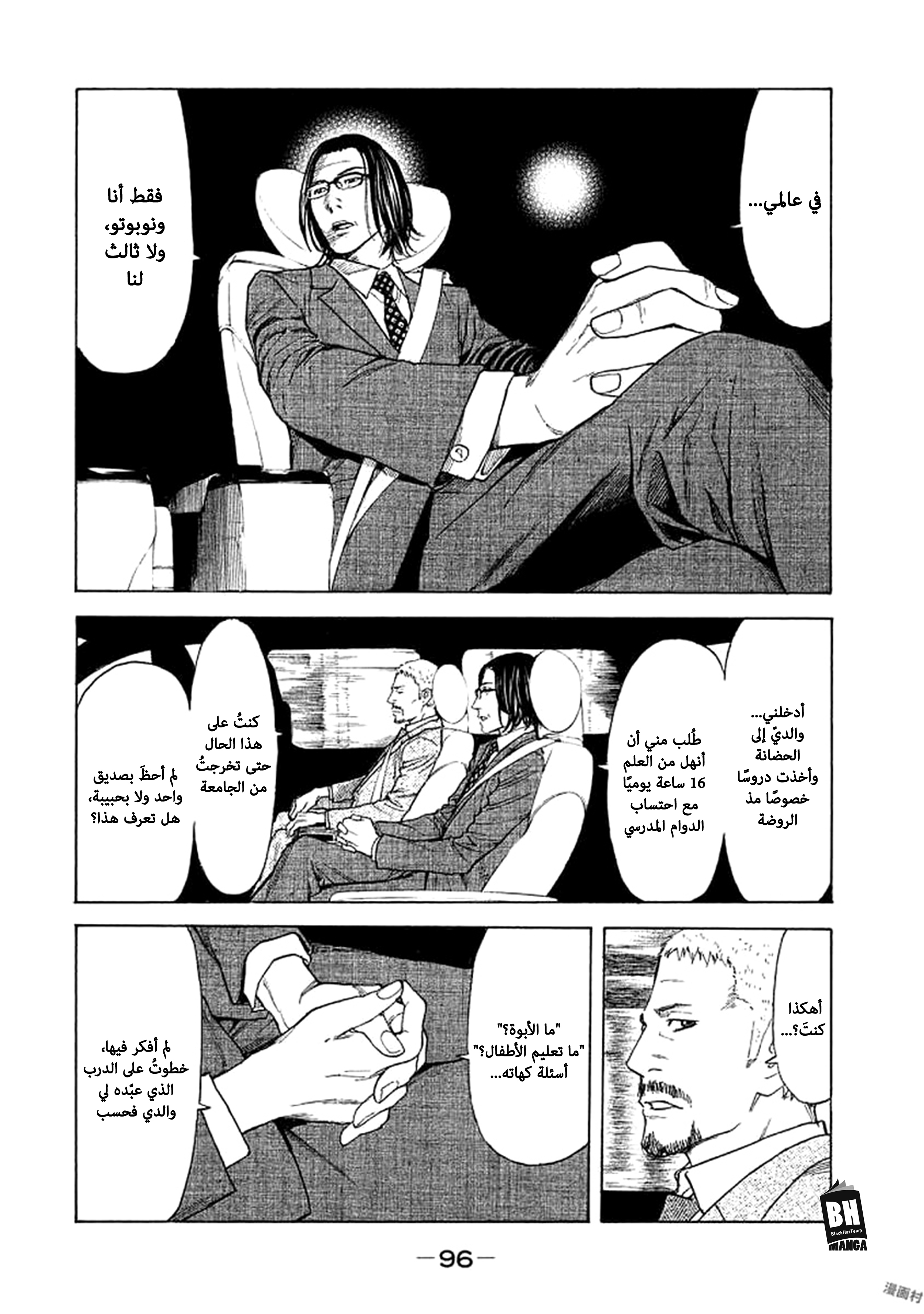 Read My Home Hero AR Manga Online