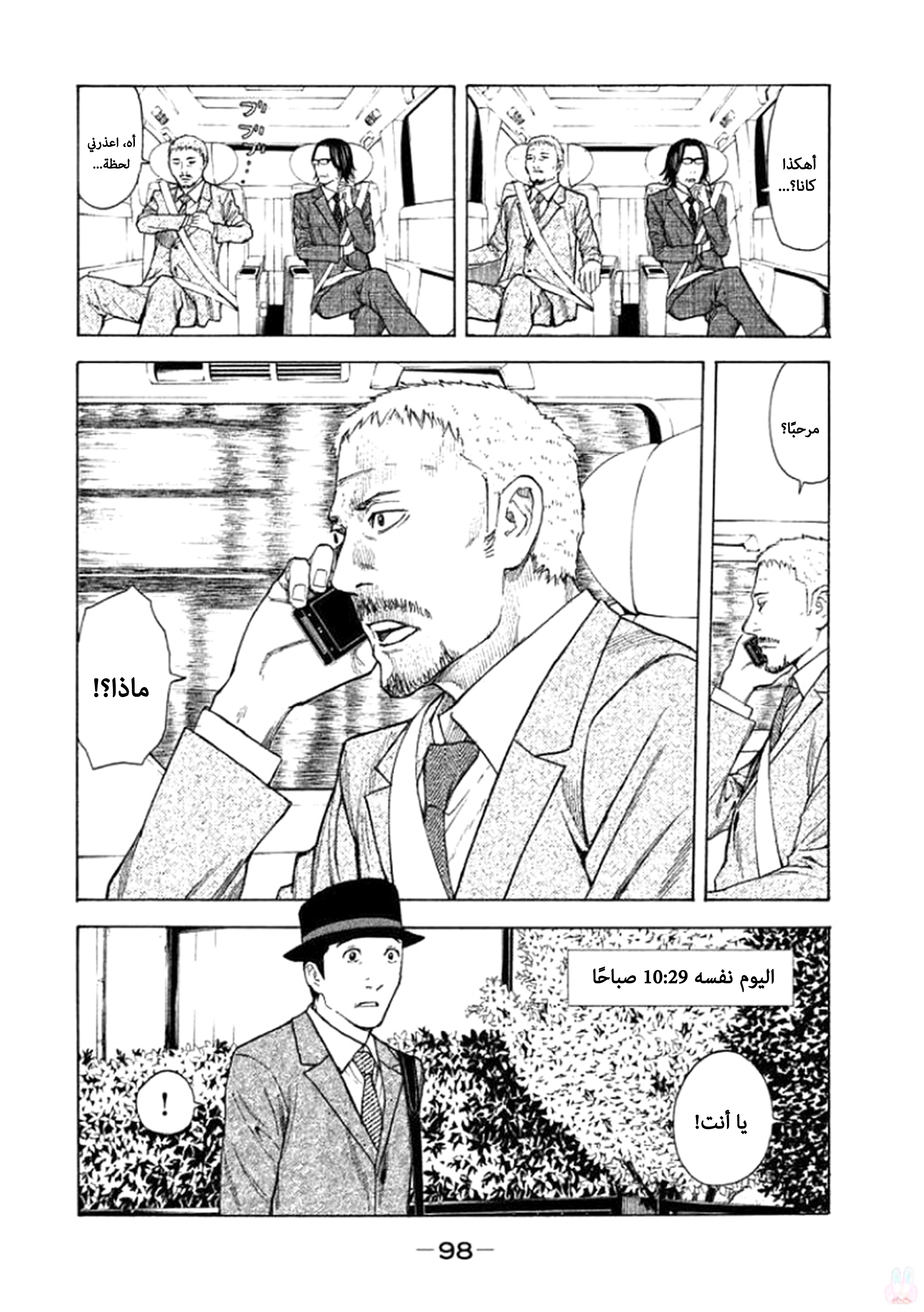 Read My Home Hero AR Manga Online