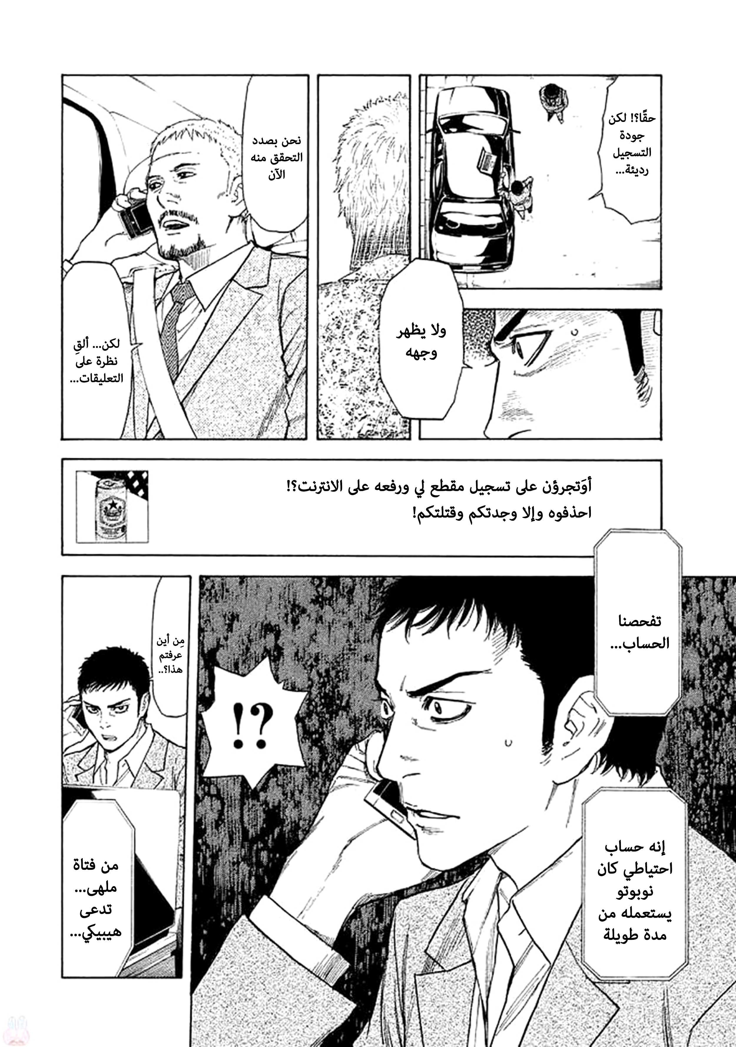 Read My Home Hero AR Manga Online