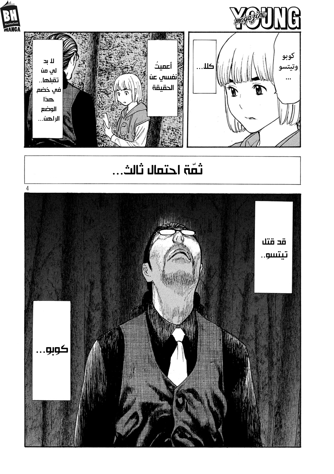 Read My Home Hero AR Manga Online