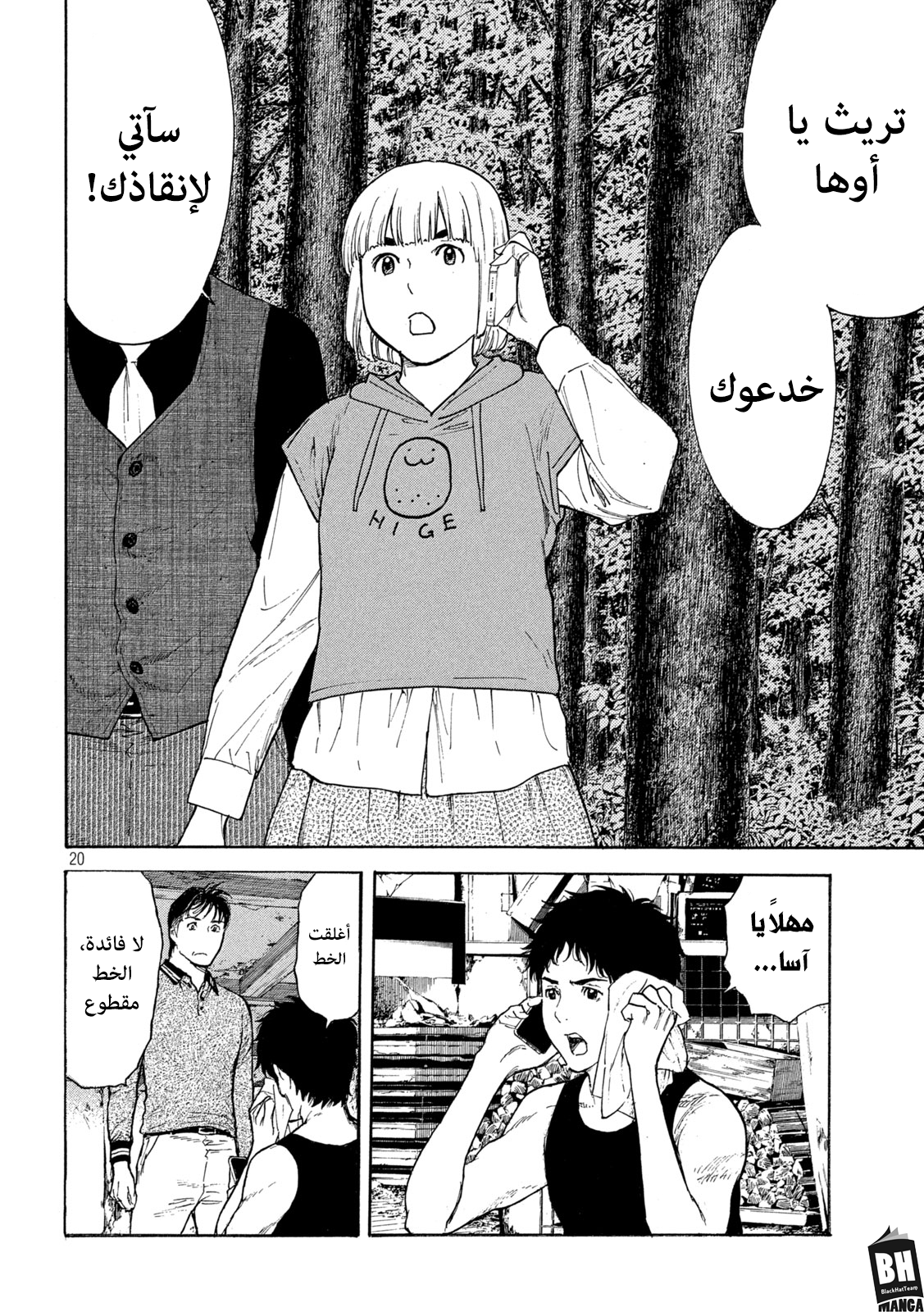 Read My Home Hero AR Manga Online