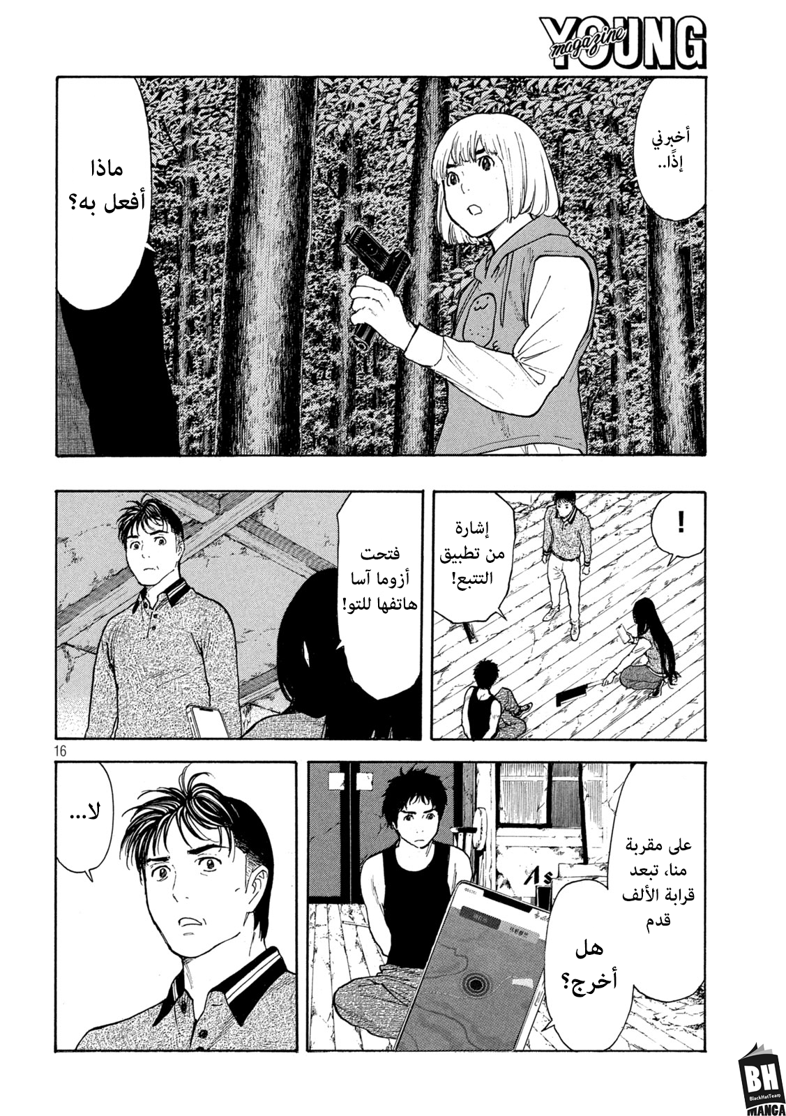 Read My Home Hero AR Manga Online