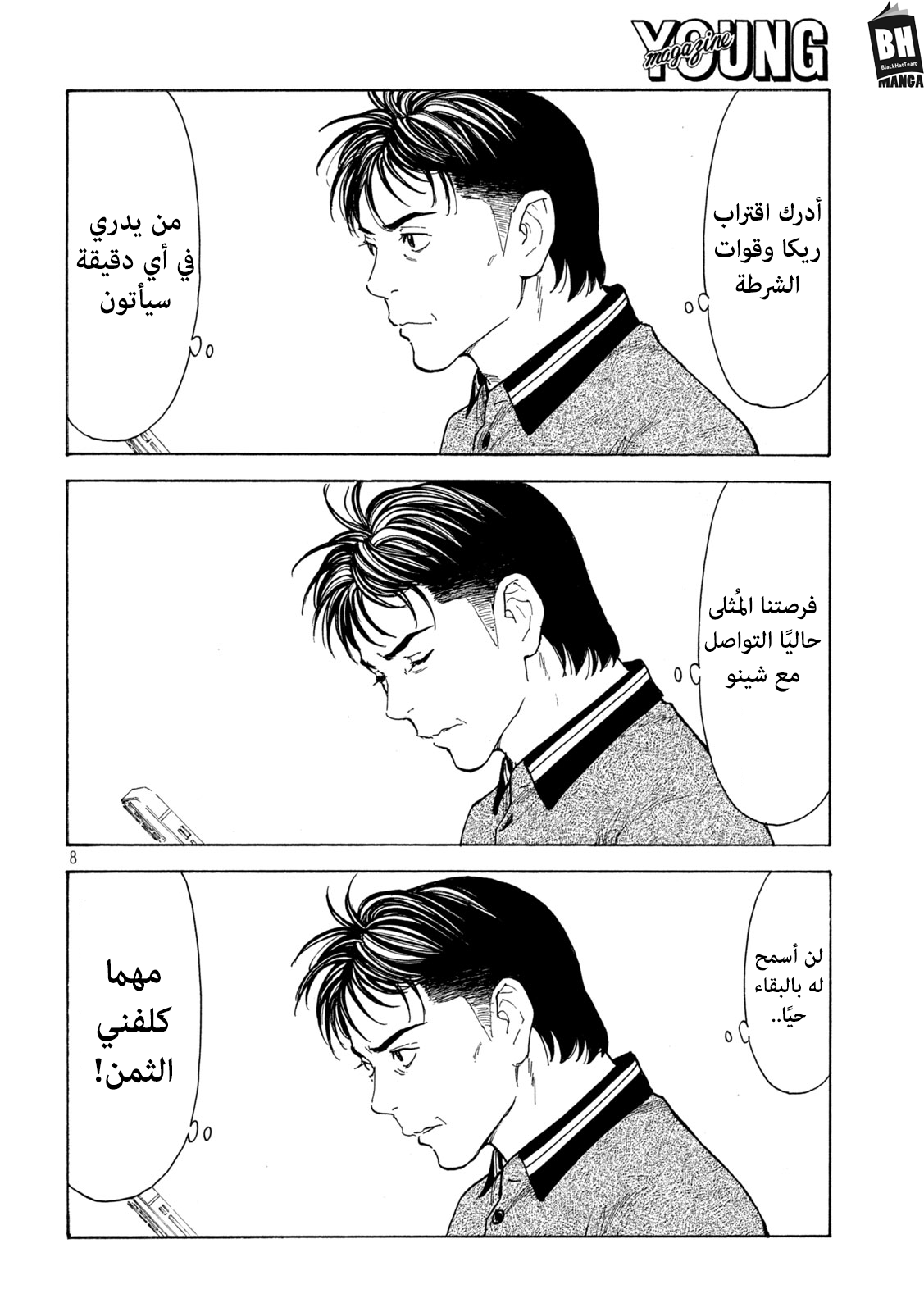 Read My Home Hero AR Manga Online