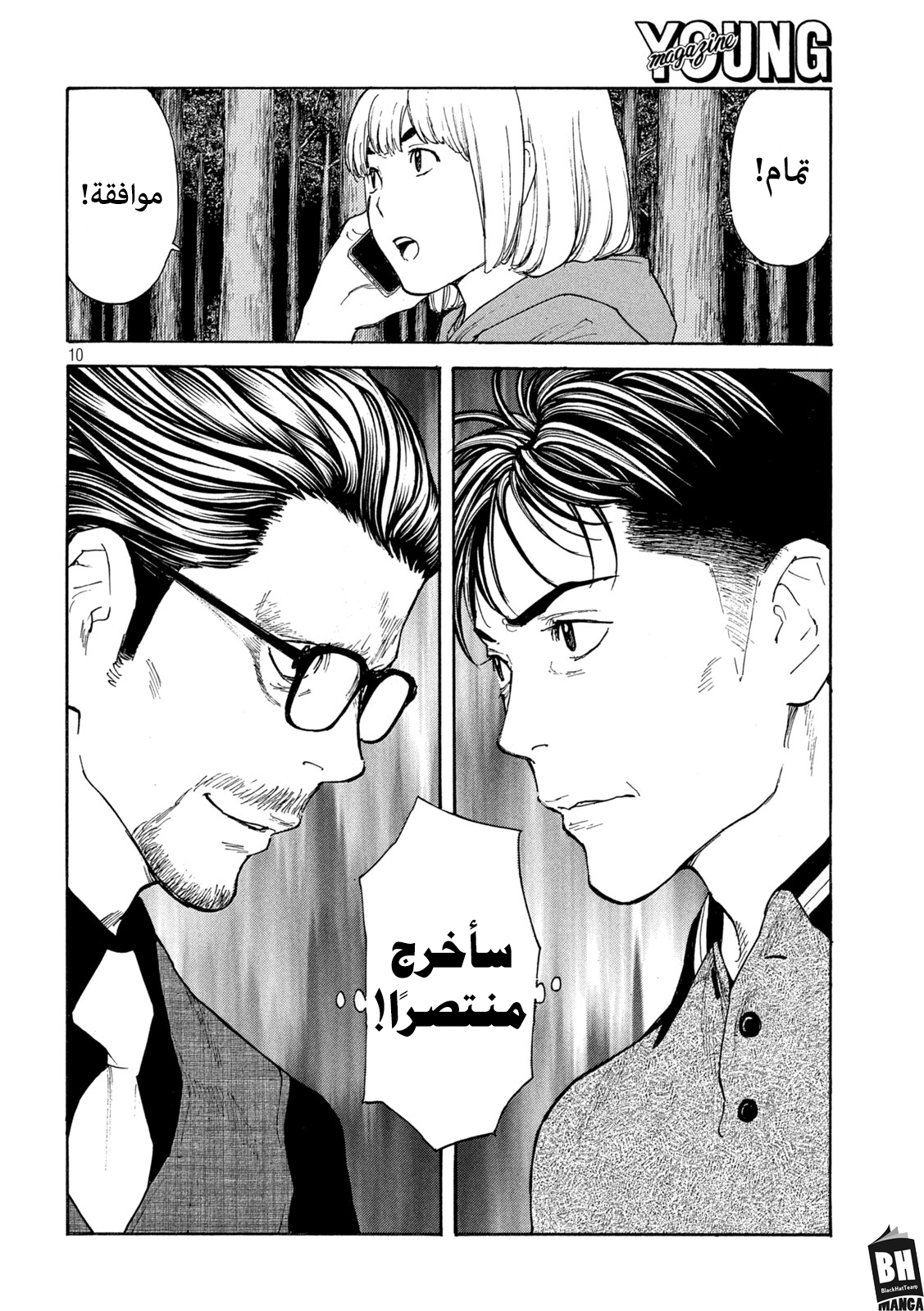 Read My Home Hero AR Manga Online