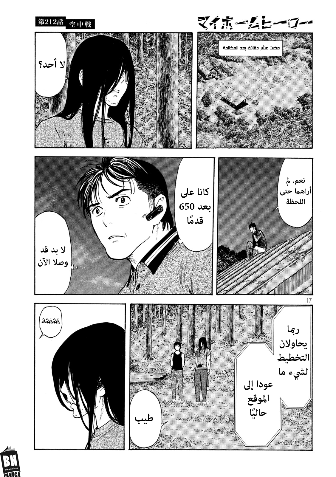 Read My Home Hero AR Manga Online