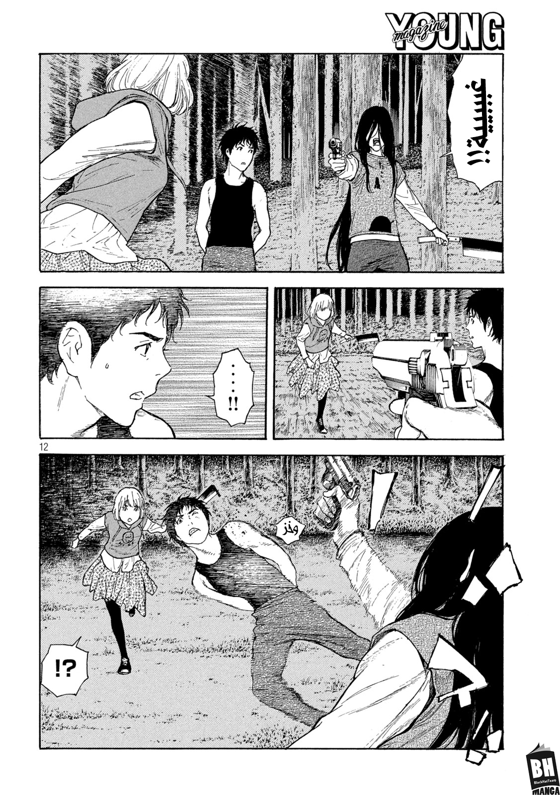 Read My Home Hero AR Manga Online