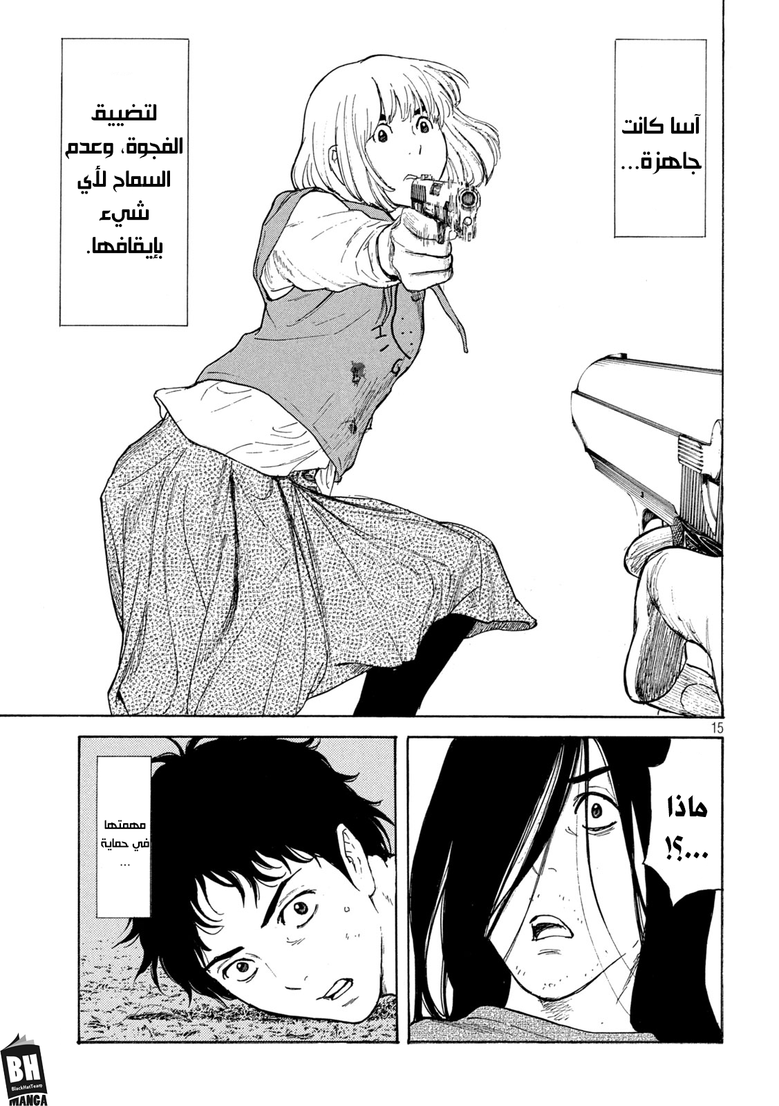 Read My Home Hero AR Manga Online