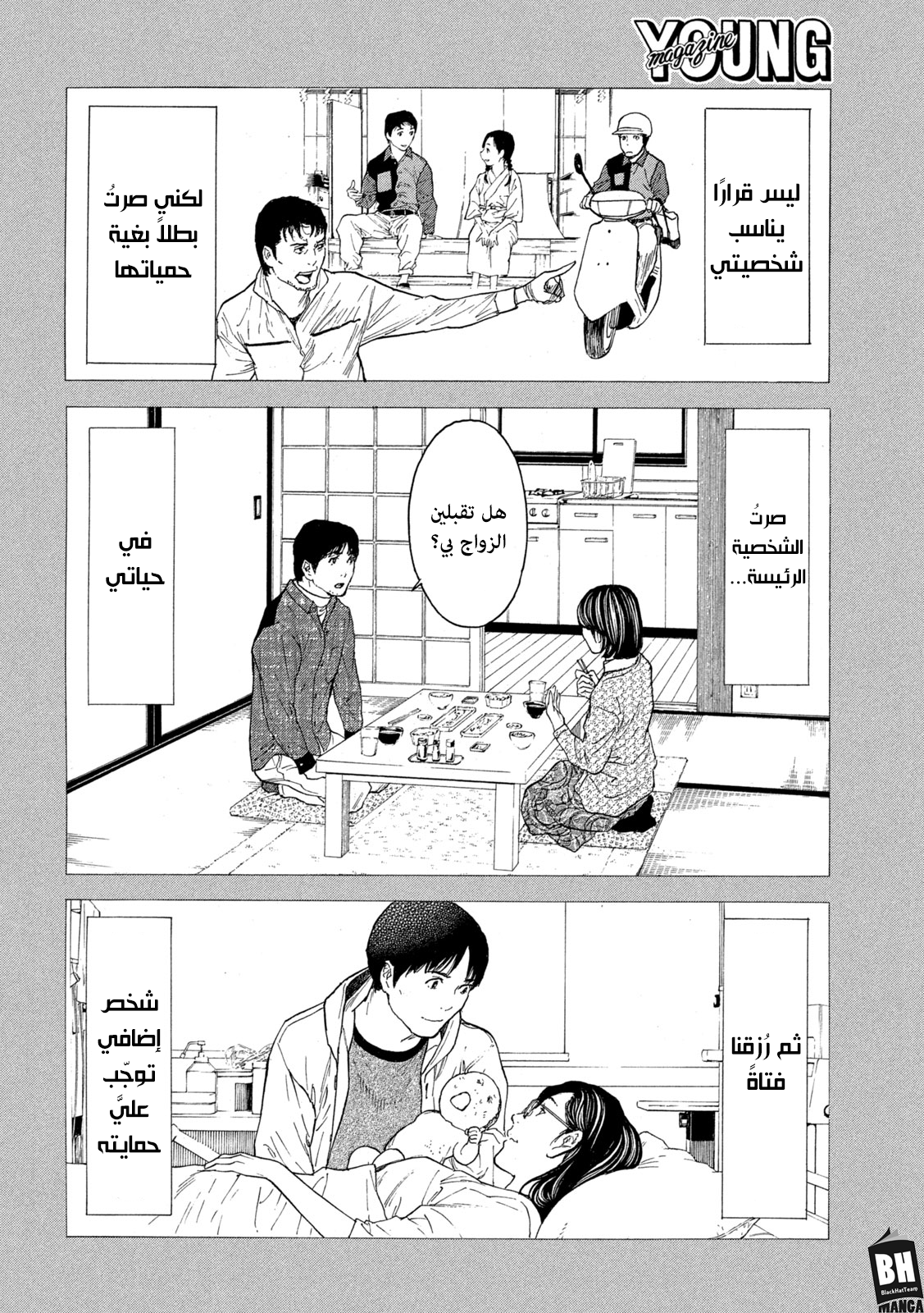 Read My Home Hero AR Manga Online