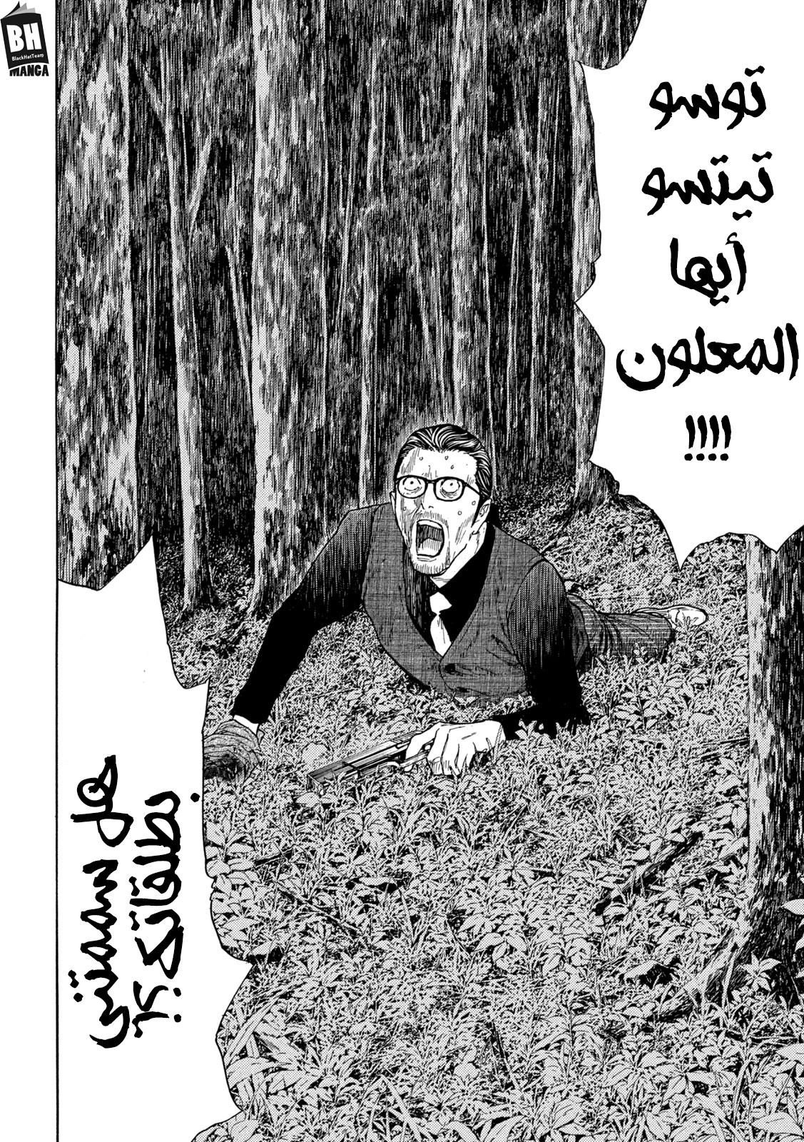 Read My Home Hero AR Manga Online