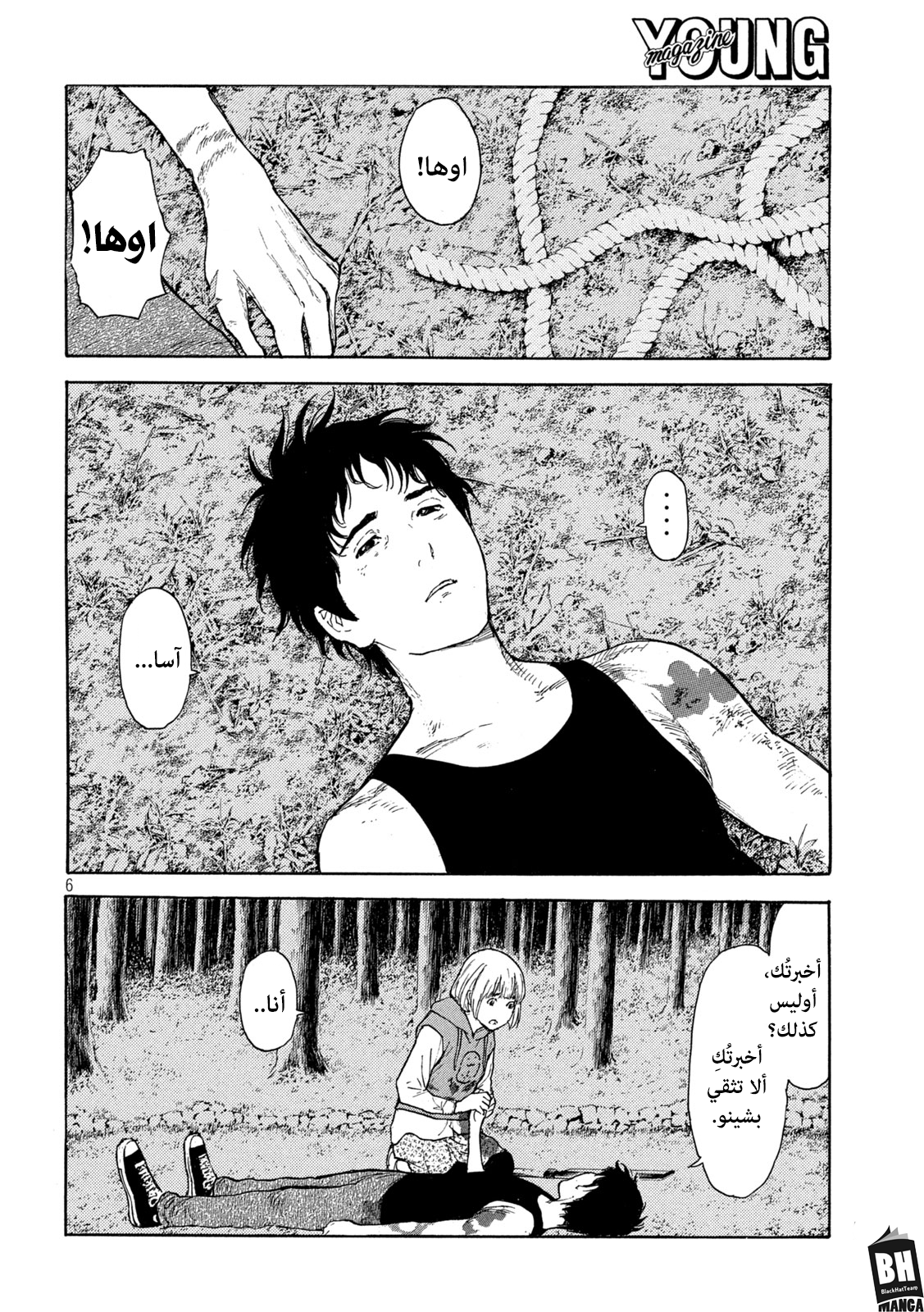 Read My Home Hero AR Manga Online