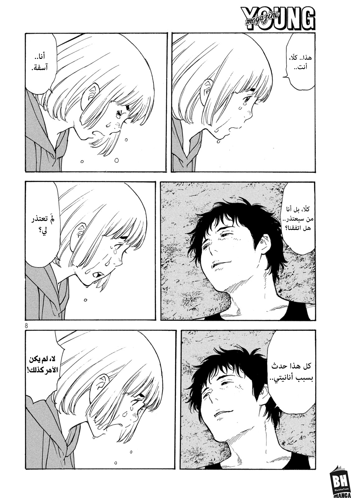 Read My Home Hero AR Manga Online