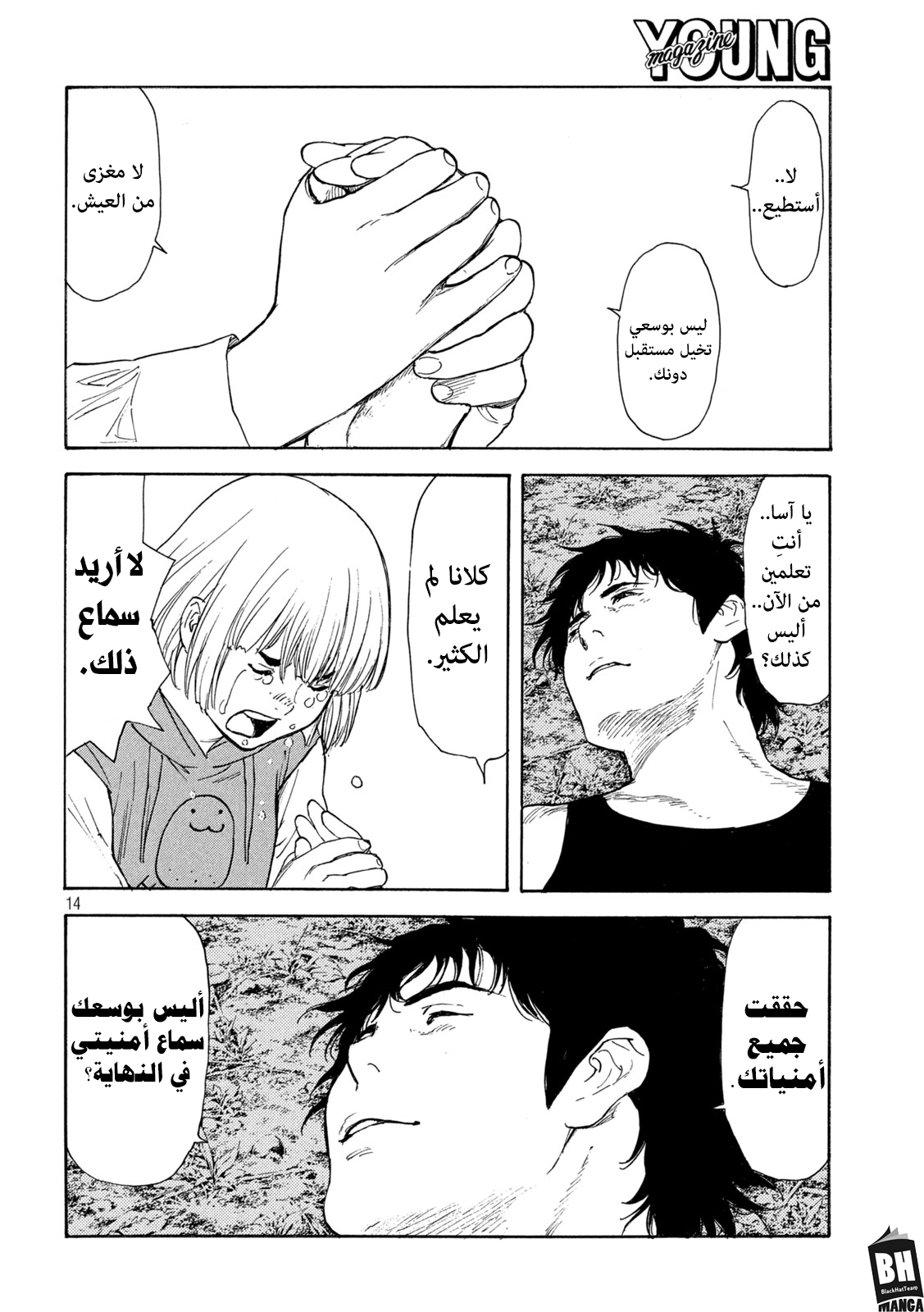 Read My Home Hero AR Manga Online