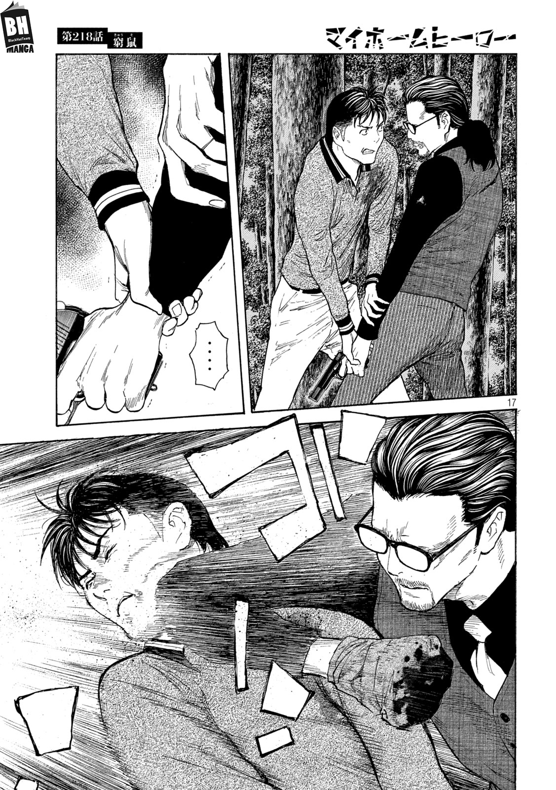 Read My Home Hero AR Manga Online