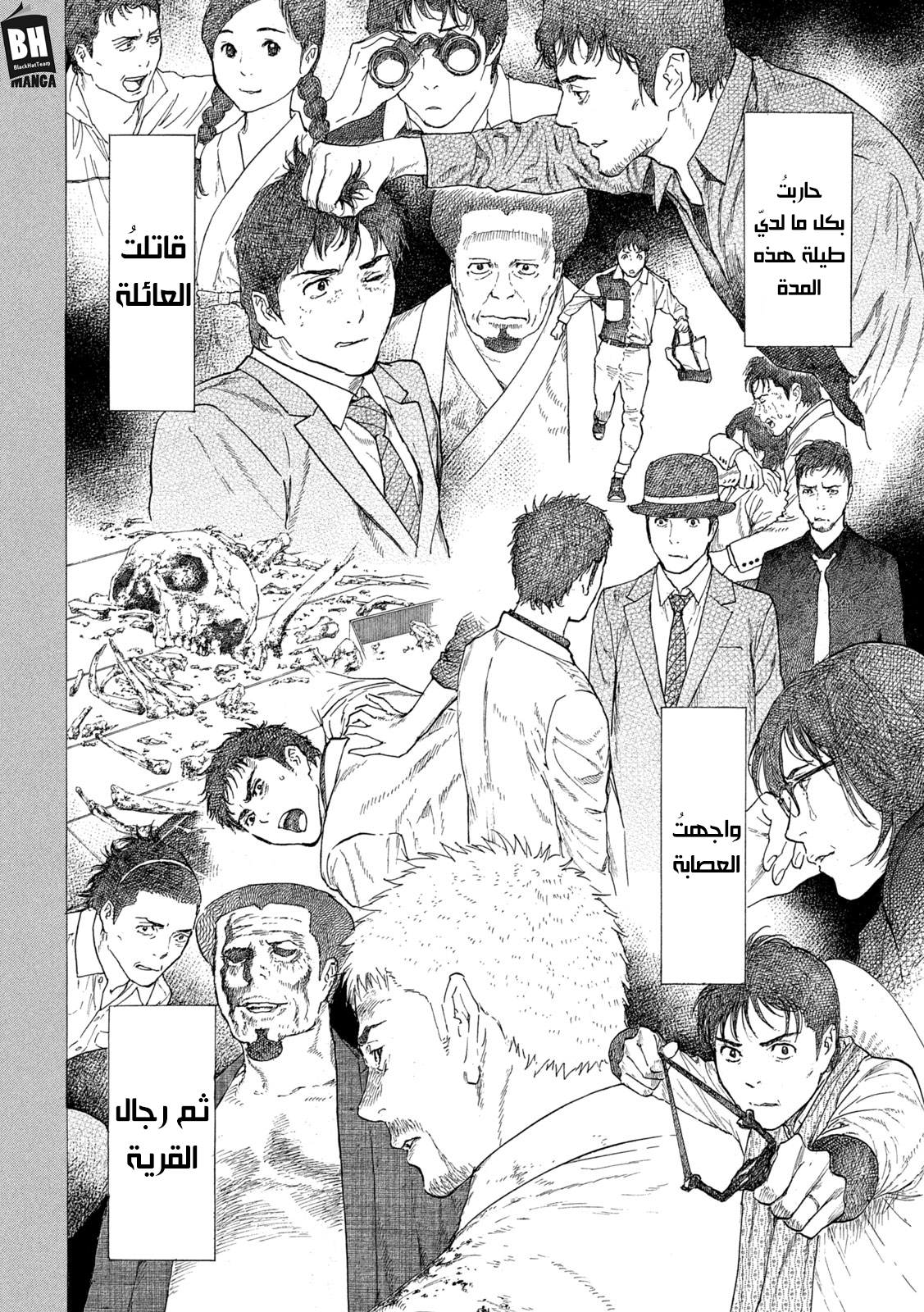 Read My Home Hero AR Manga Online