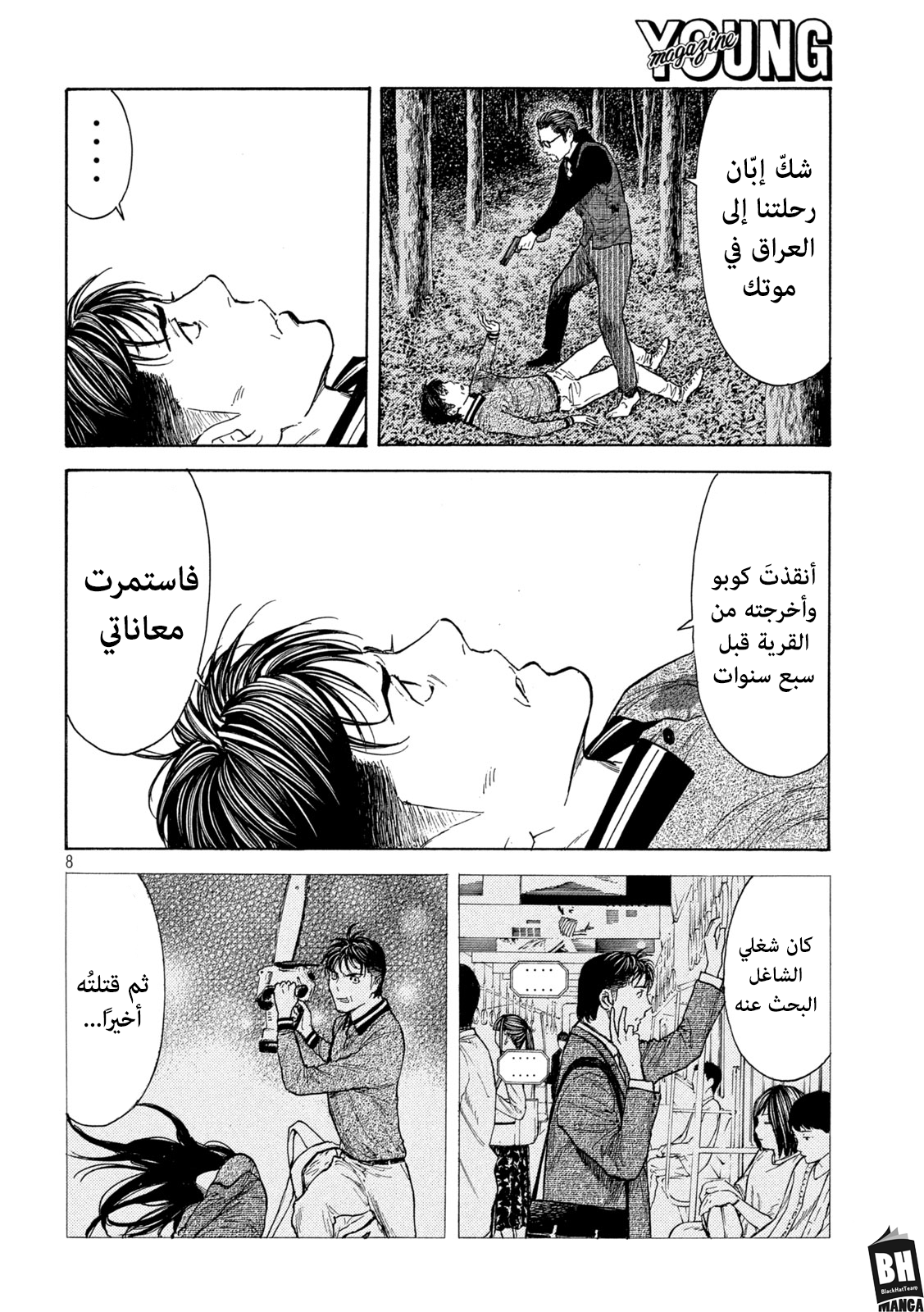 Read My Home Hero AR Manga Online