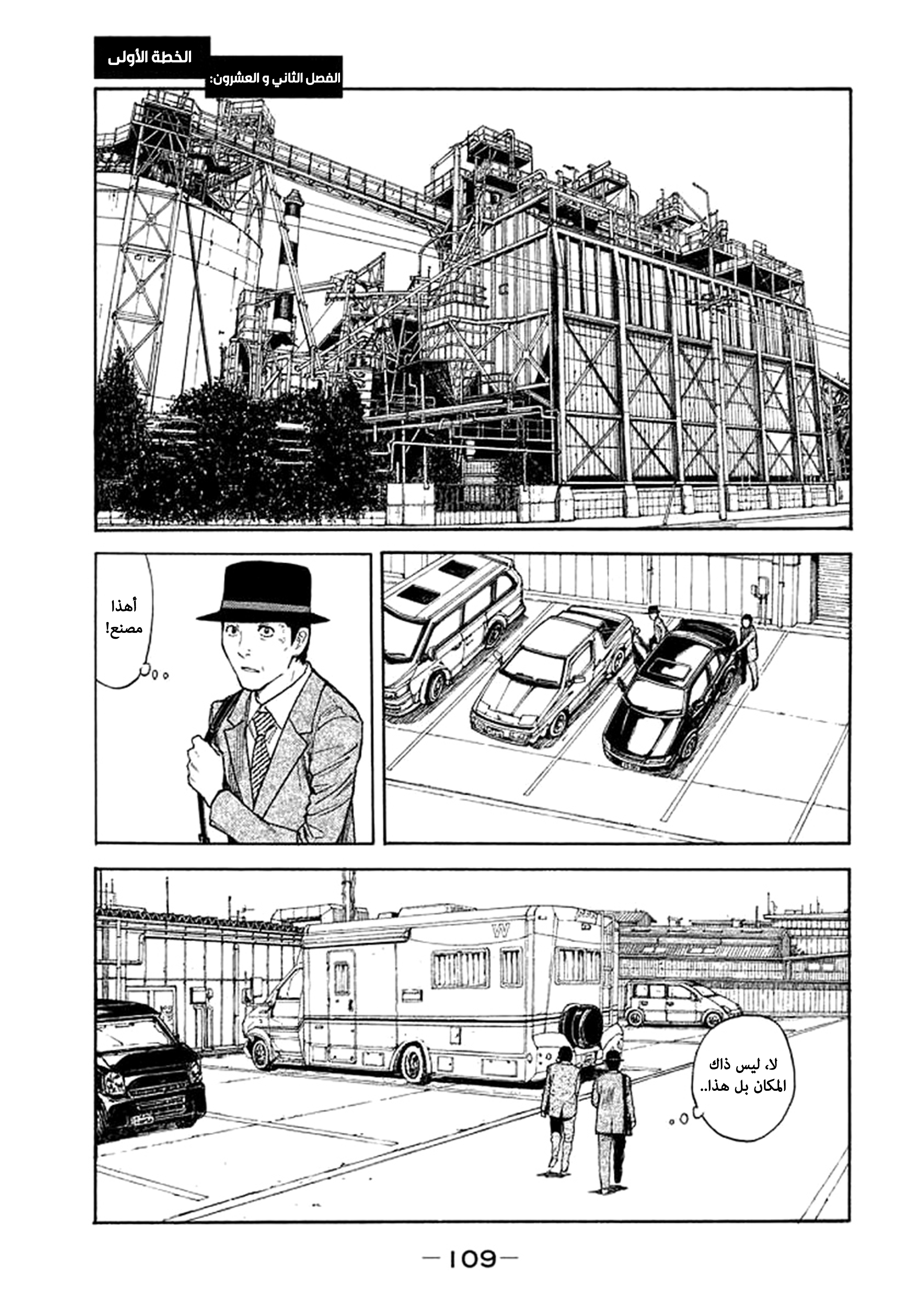 Read My Home Hero AR Manga Online