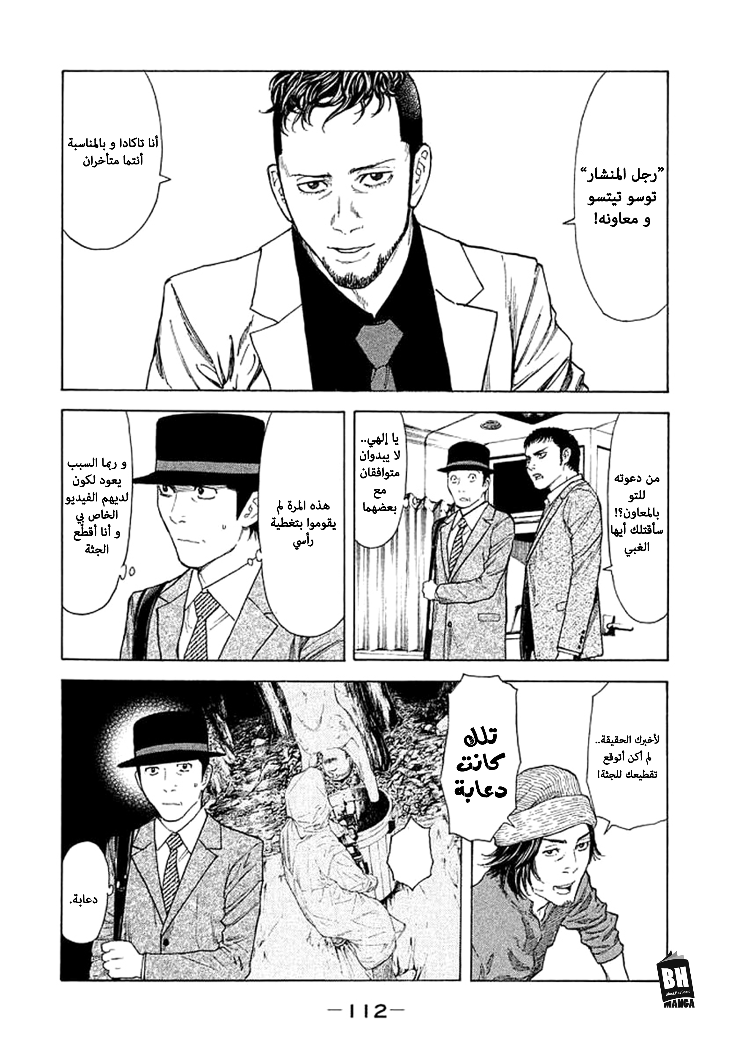 Read My Home Hero AR Manga Online