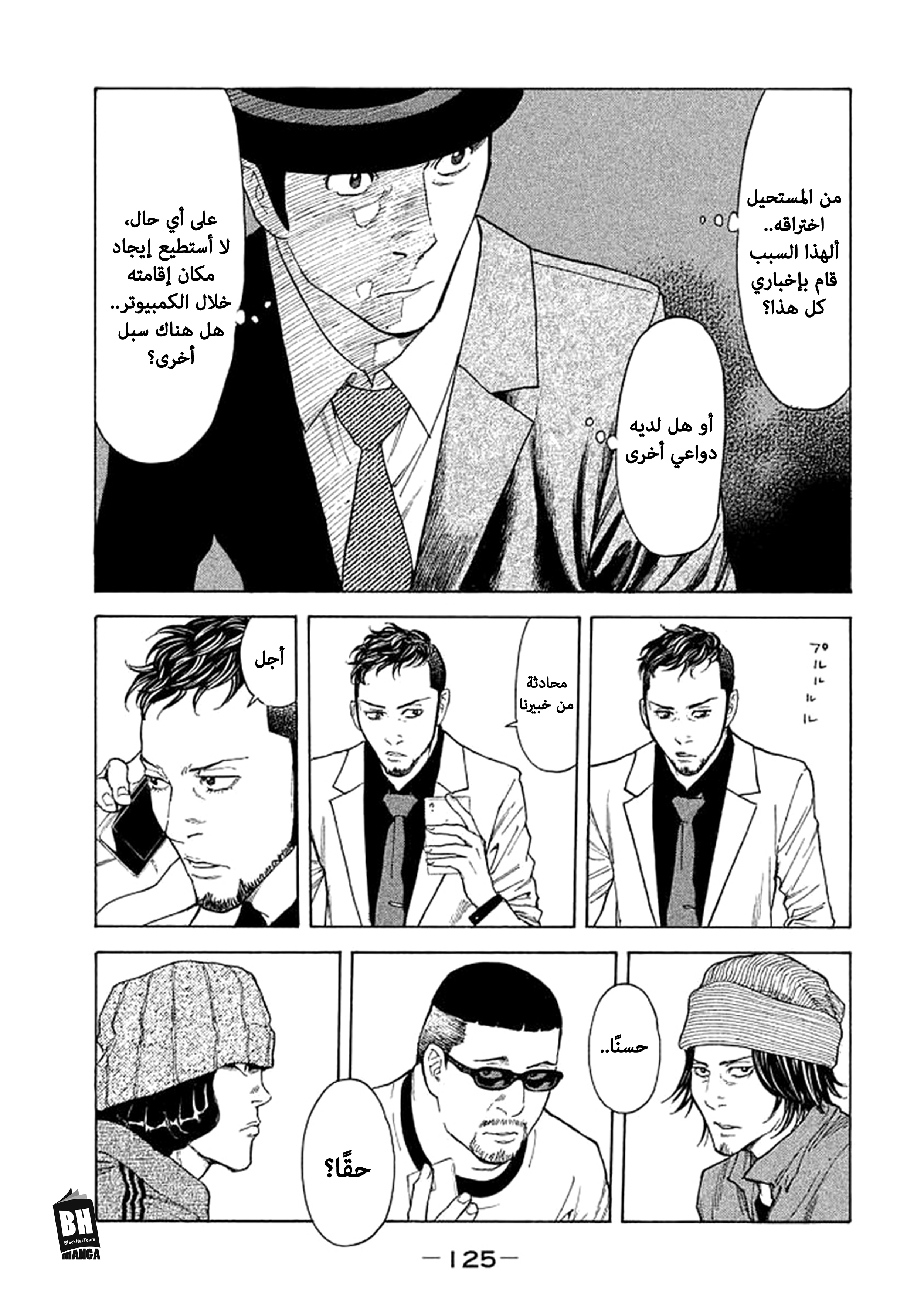 Read My Home Hero AR Manga Online