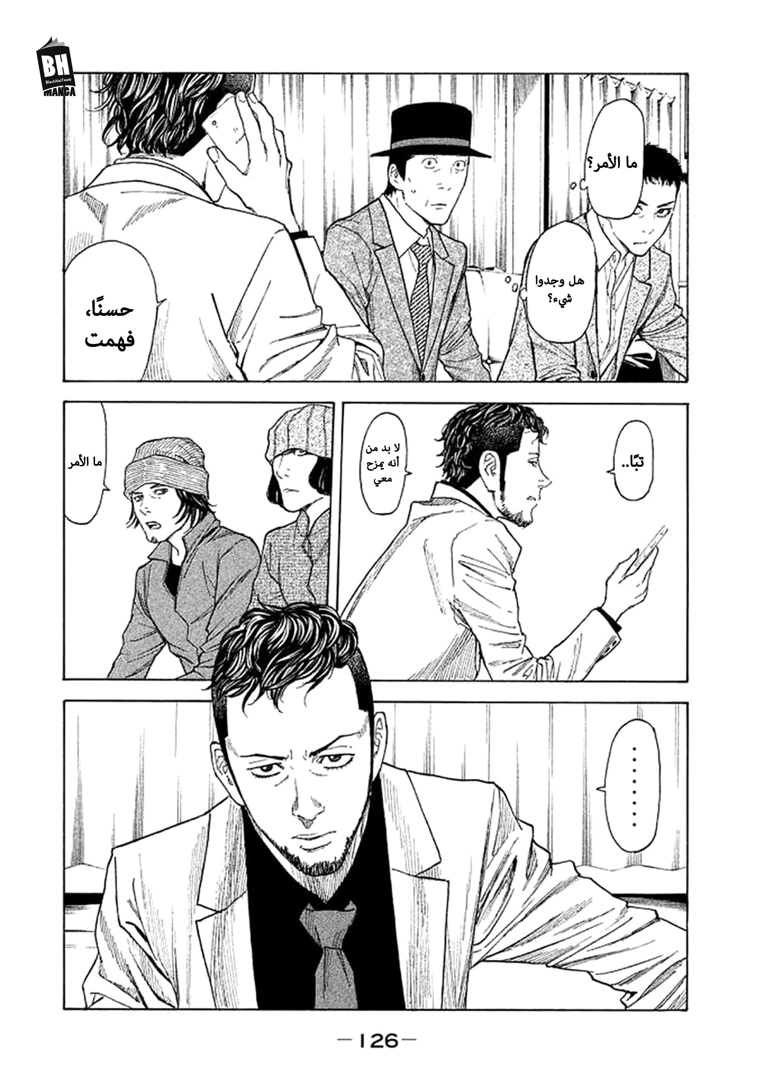 Read My Home Hero AR Manga Online