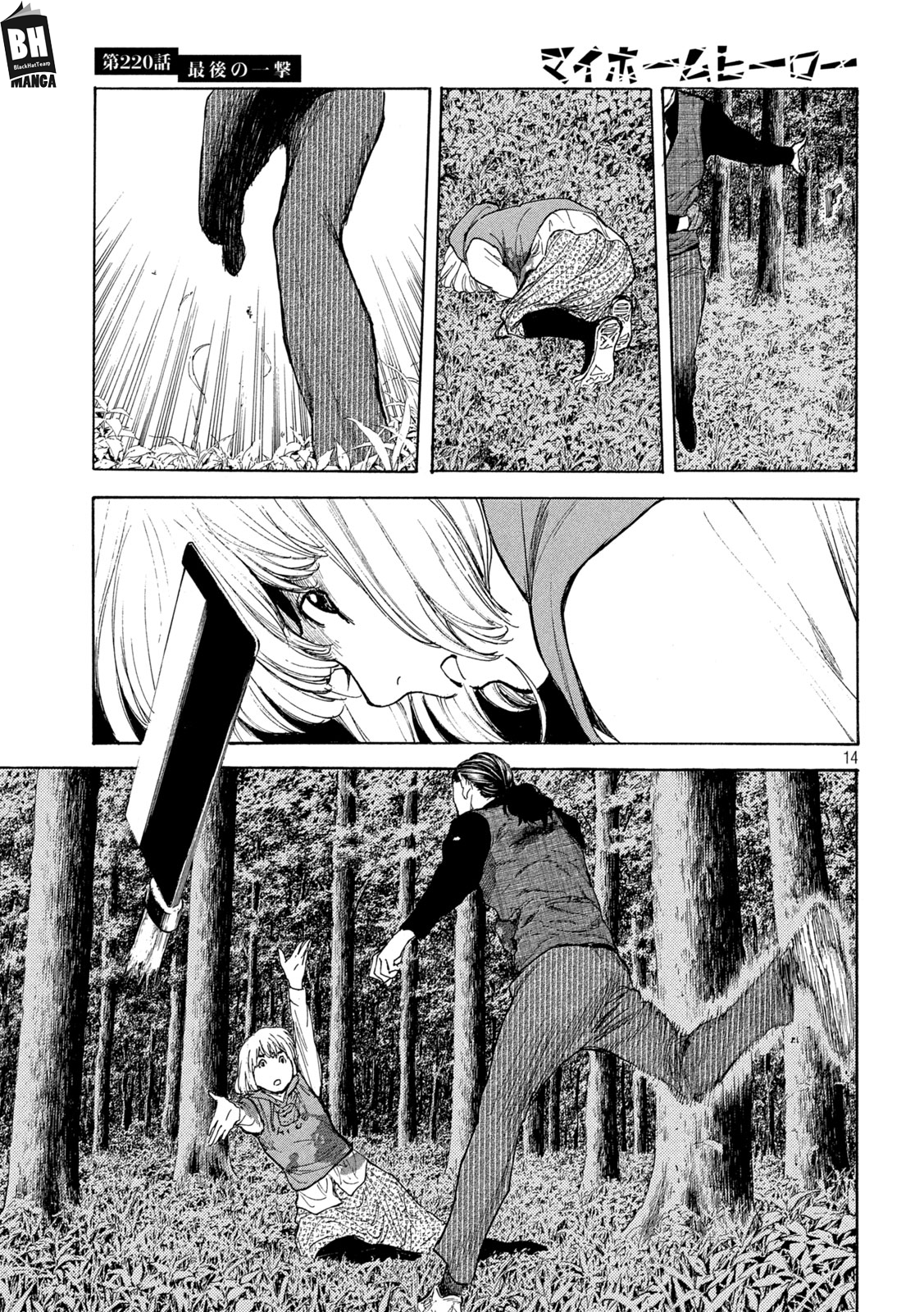 Read My Home Hero AR Manga Online