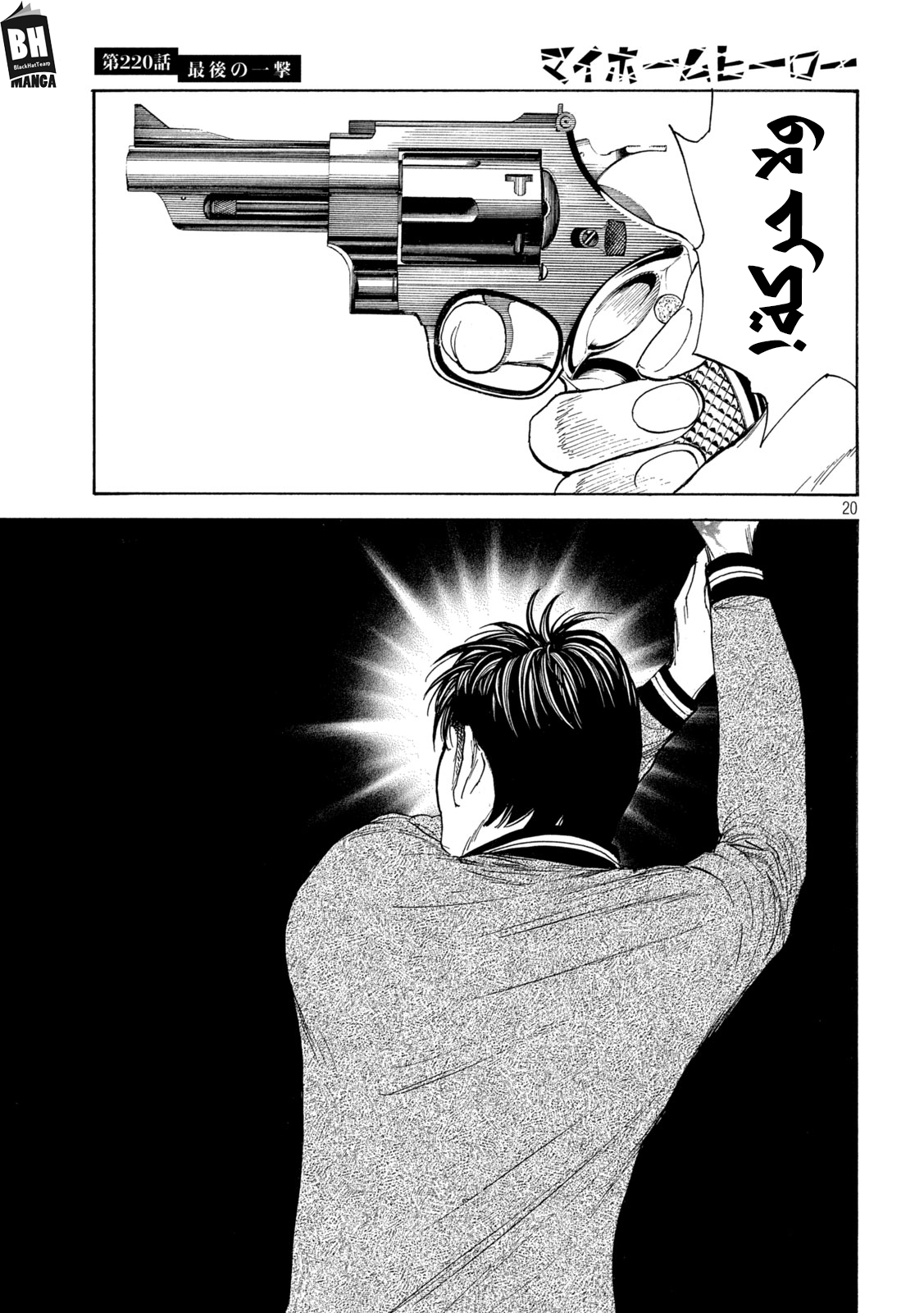 Read My Home Hero AR Manga Online