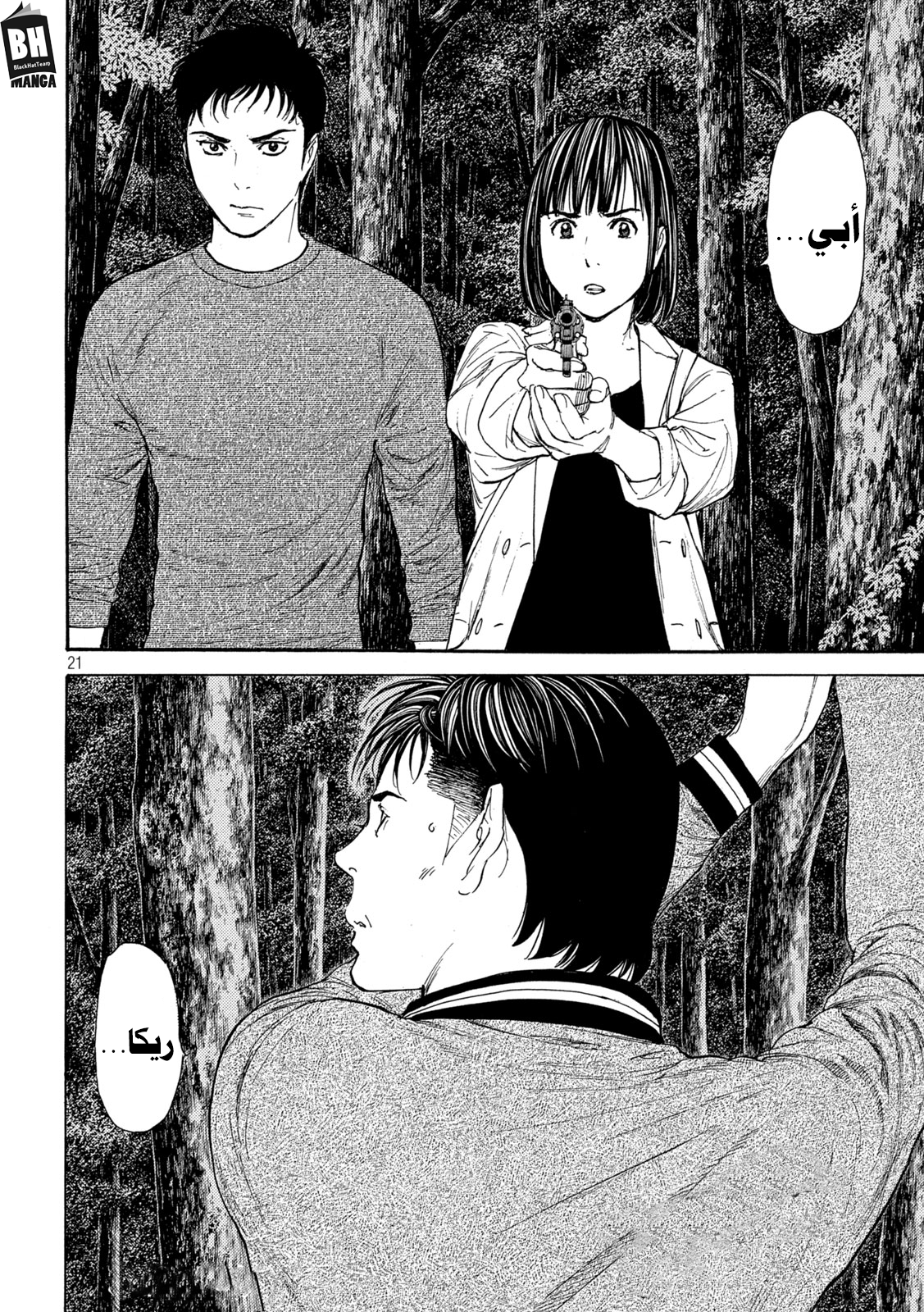 Read My Home Hero AR Manga Online