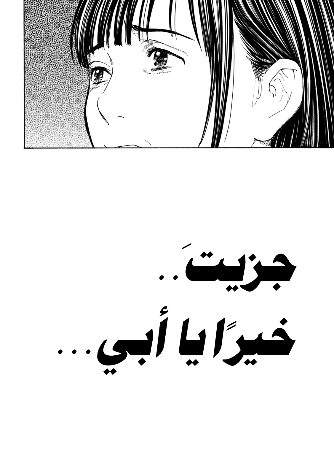 Read My Home Hero AR Manga Online