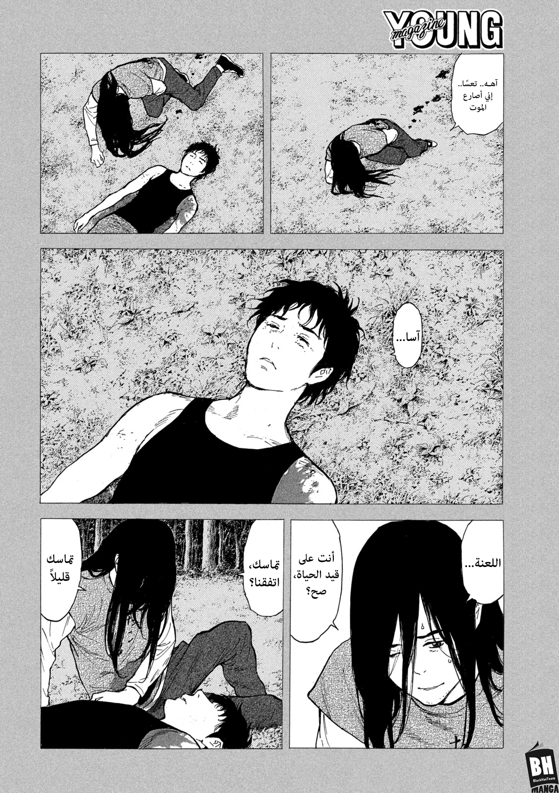 Read My Home Hero AR Manga Online