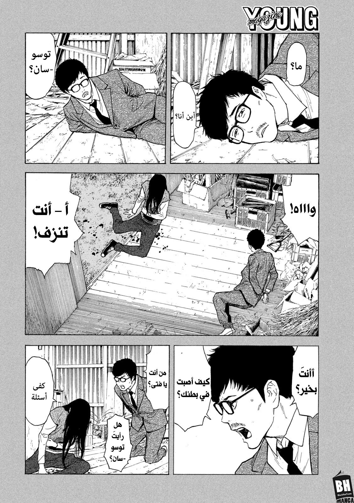 Read My Home Hero AR Manga Online