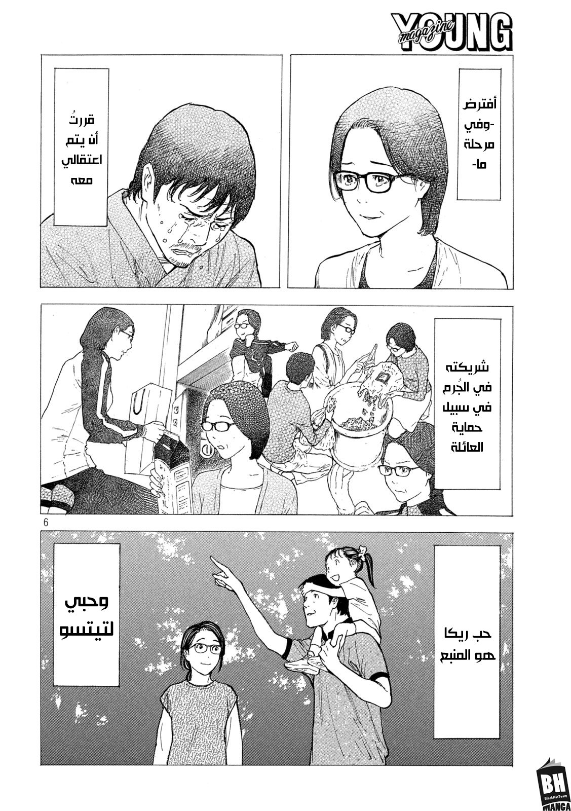 Read My Home Hero AR Manga Online