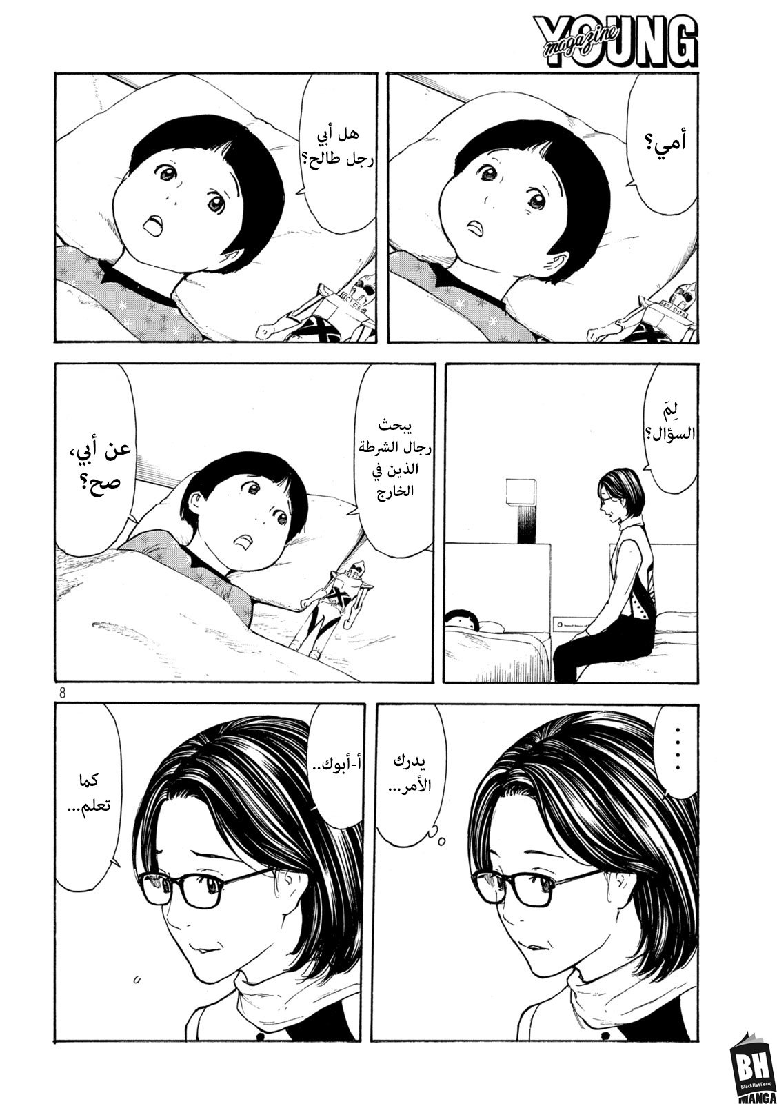 Read My Home Hero AR Manga Online