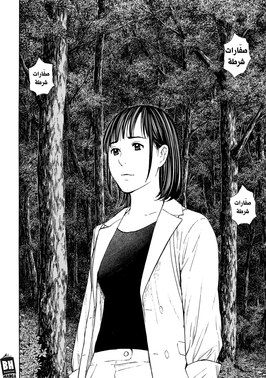 Read My Home Hero AR Manga Online