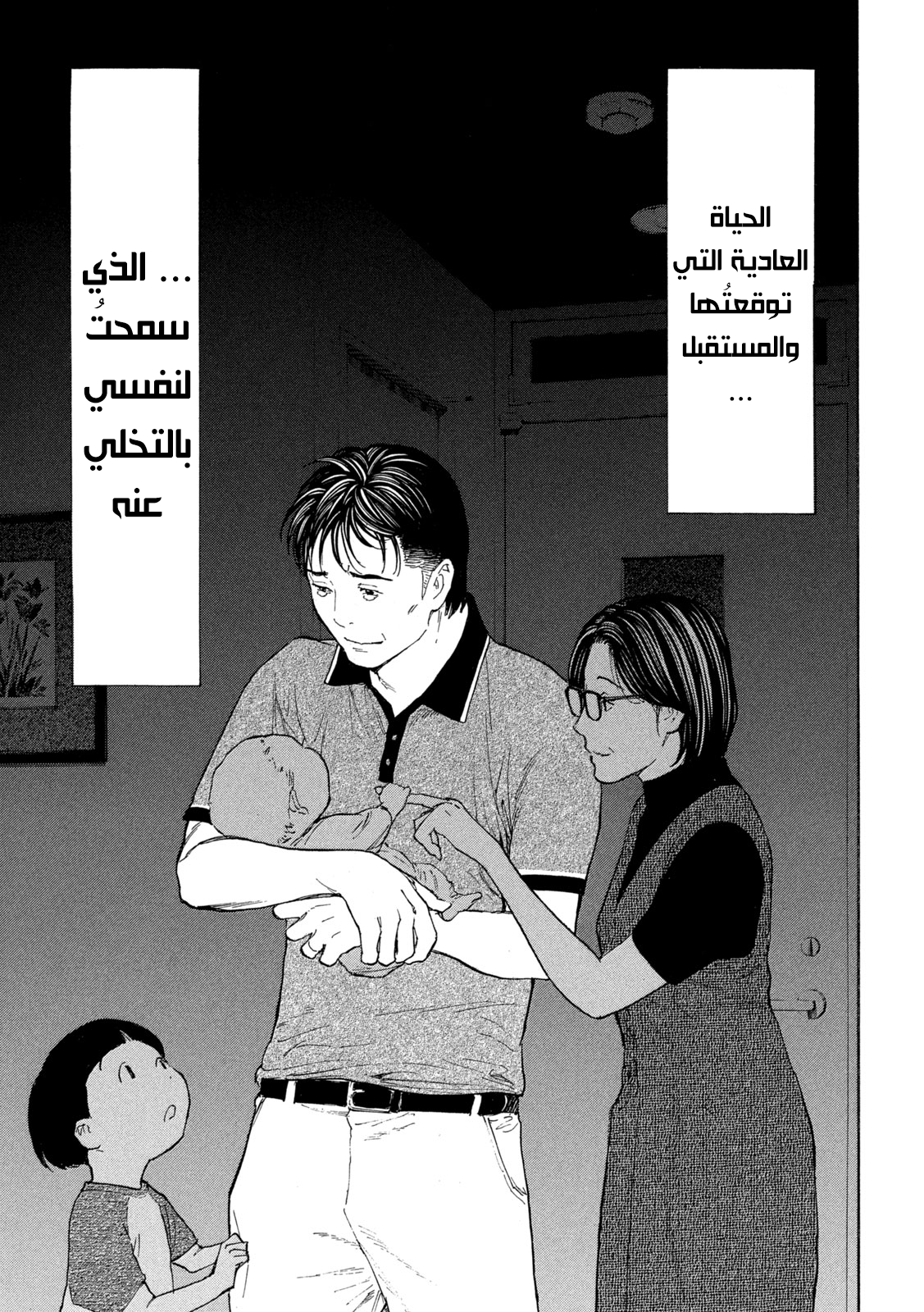 Read My Home Hero AR Manga Online