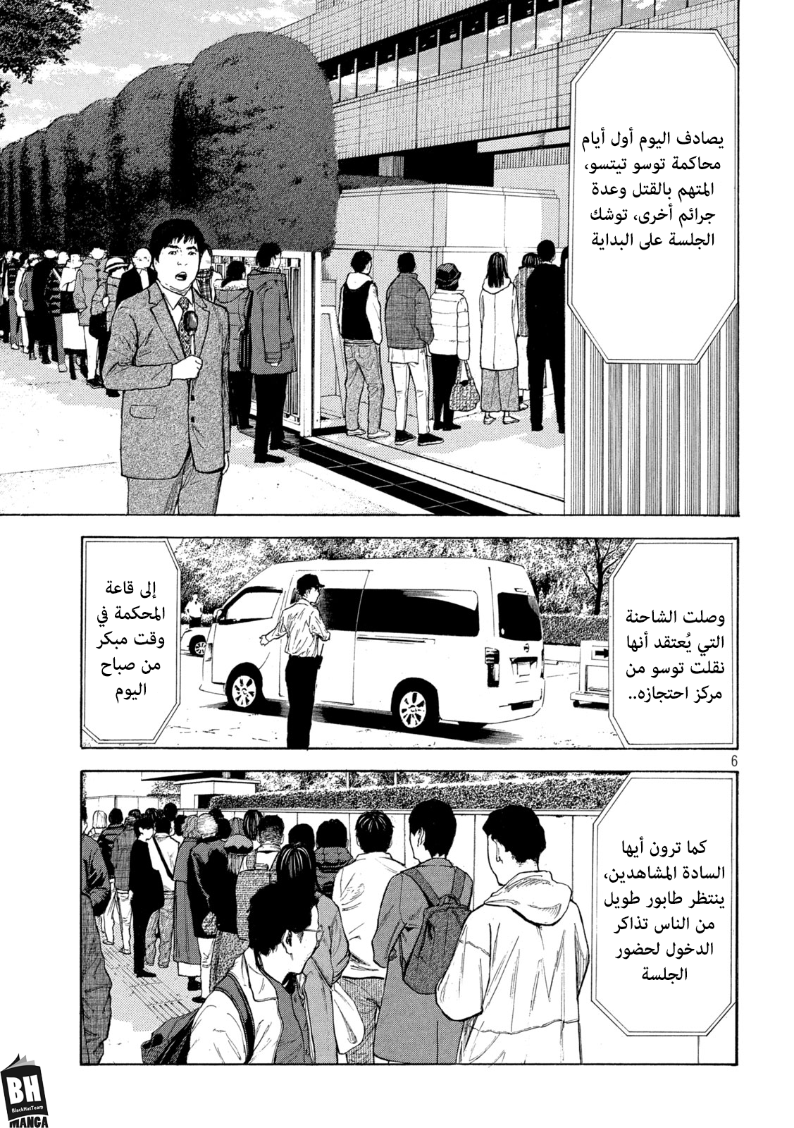 Read My Home Hero AR Manga Online