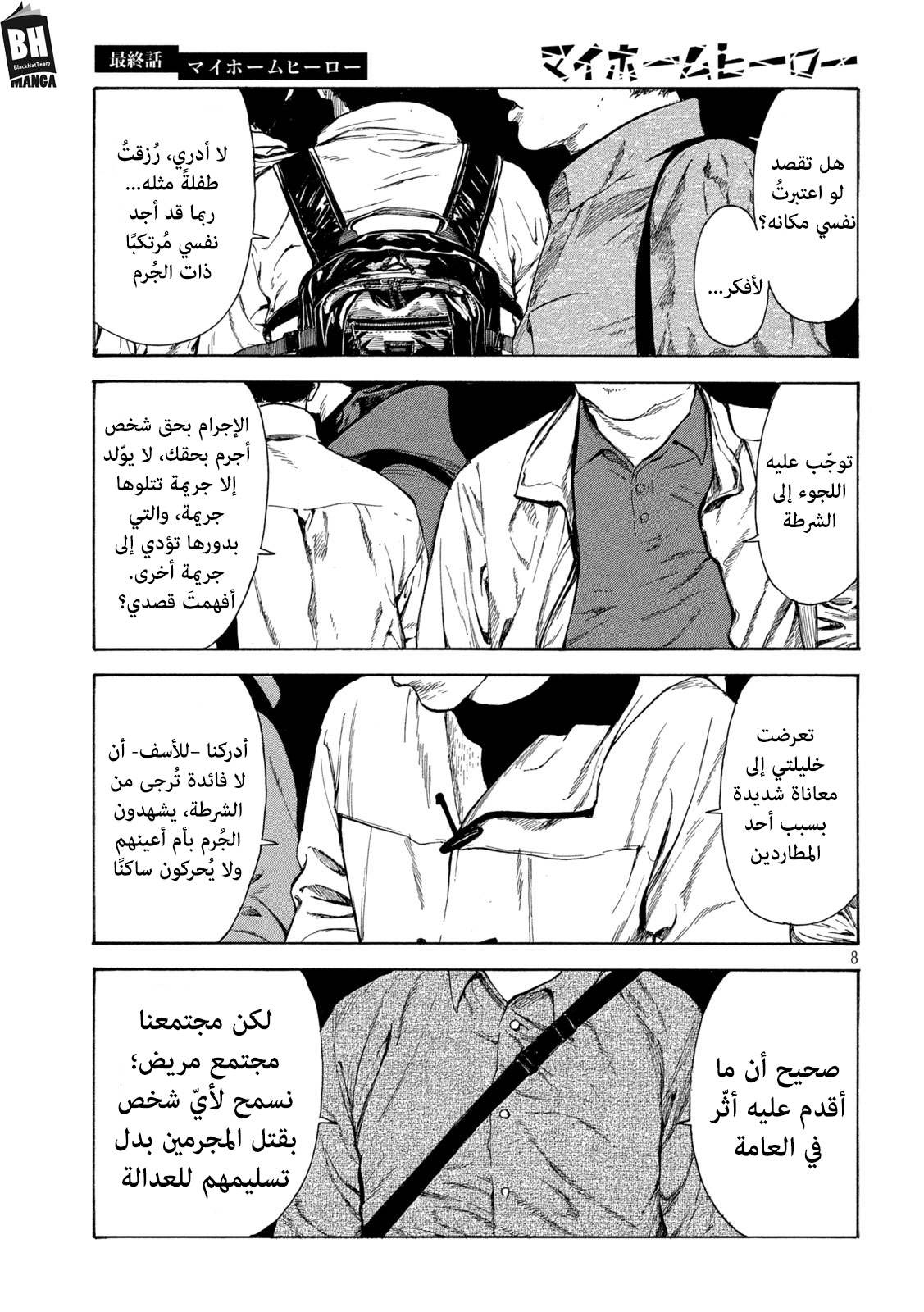 Read My Home Hero AR Manga Online