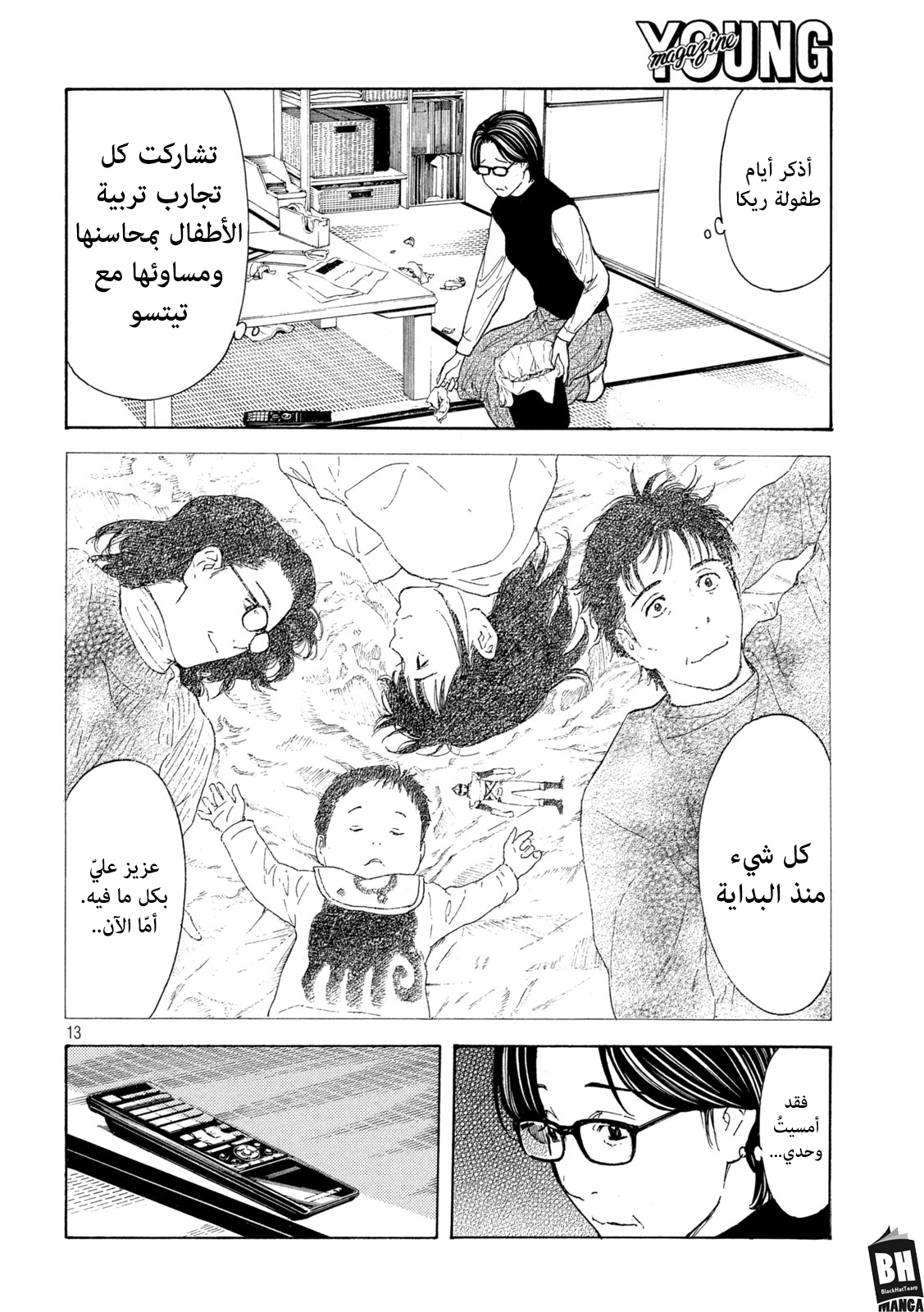 Read My Home Hero AR Manga Online