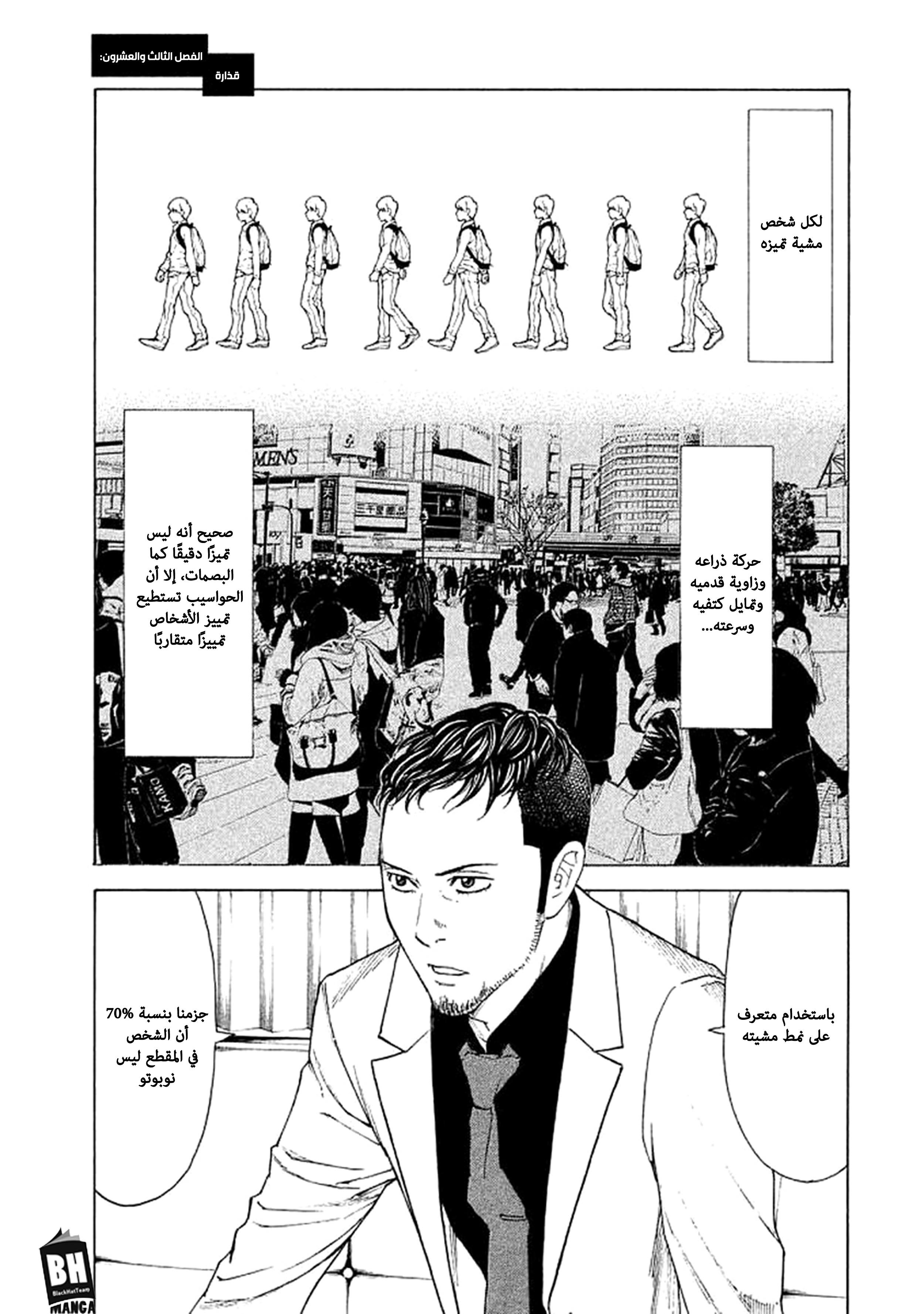 Read My Home Hero AR Manga Online