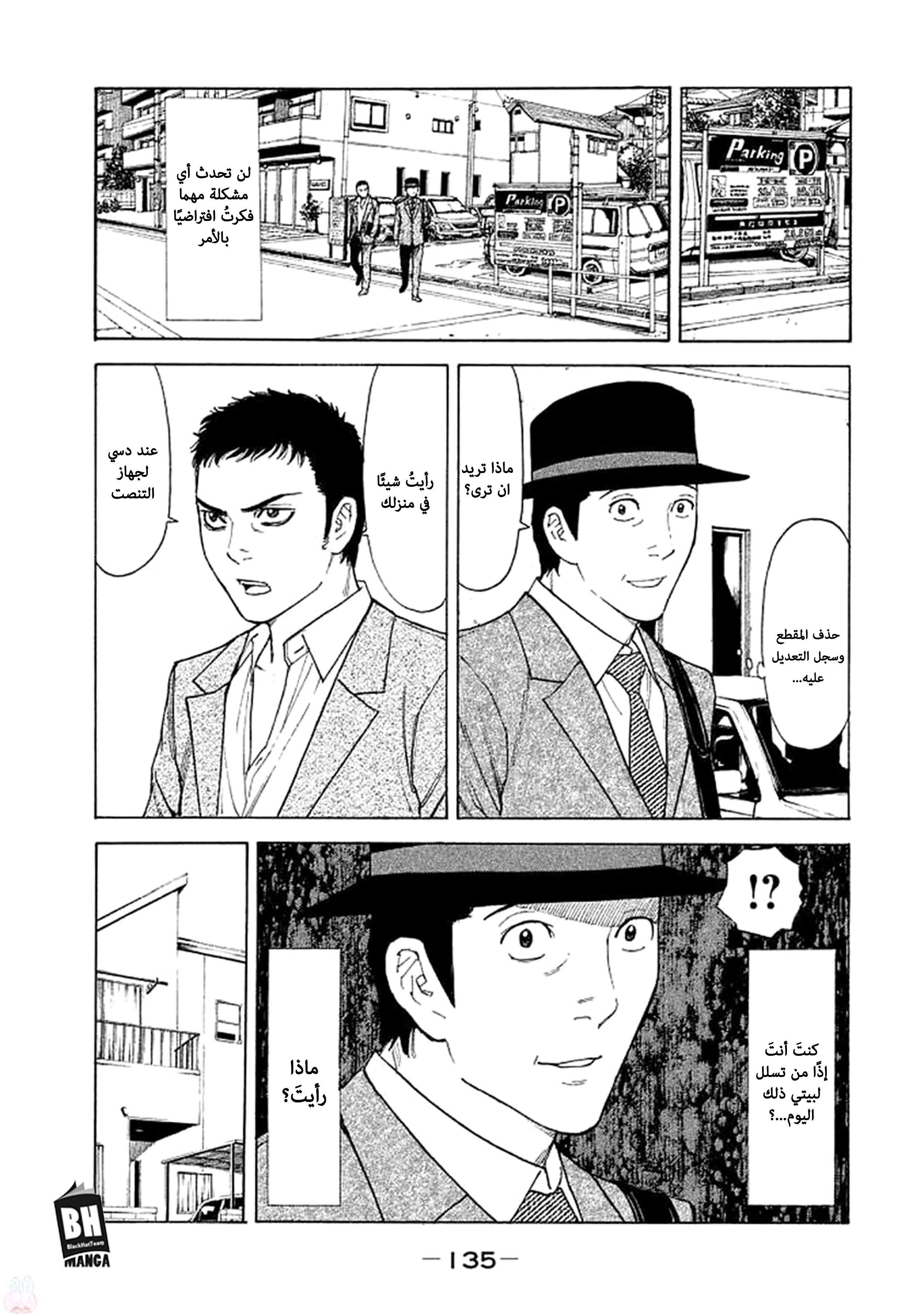 Read My Home Hero AR Manga Online