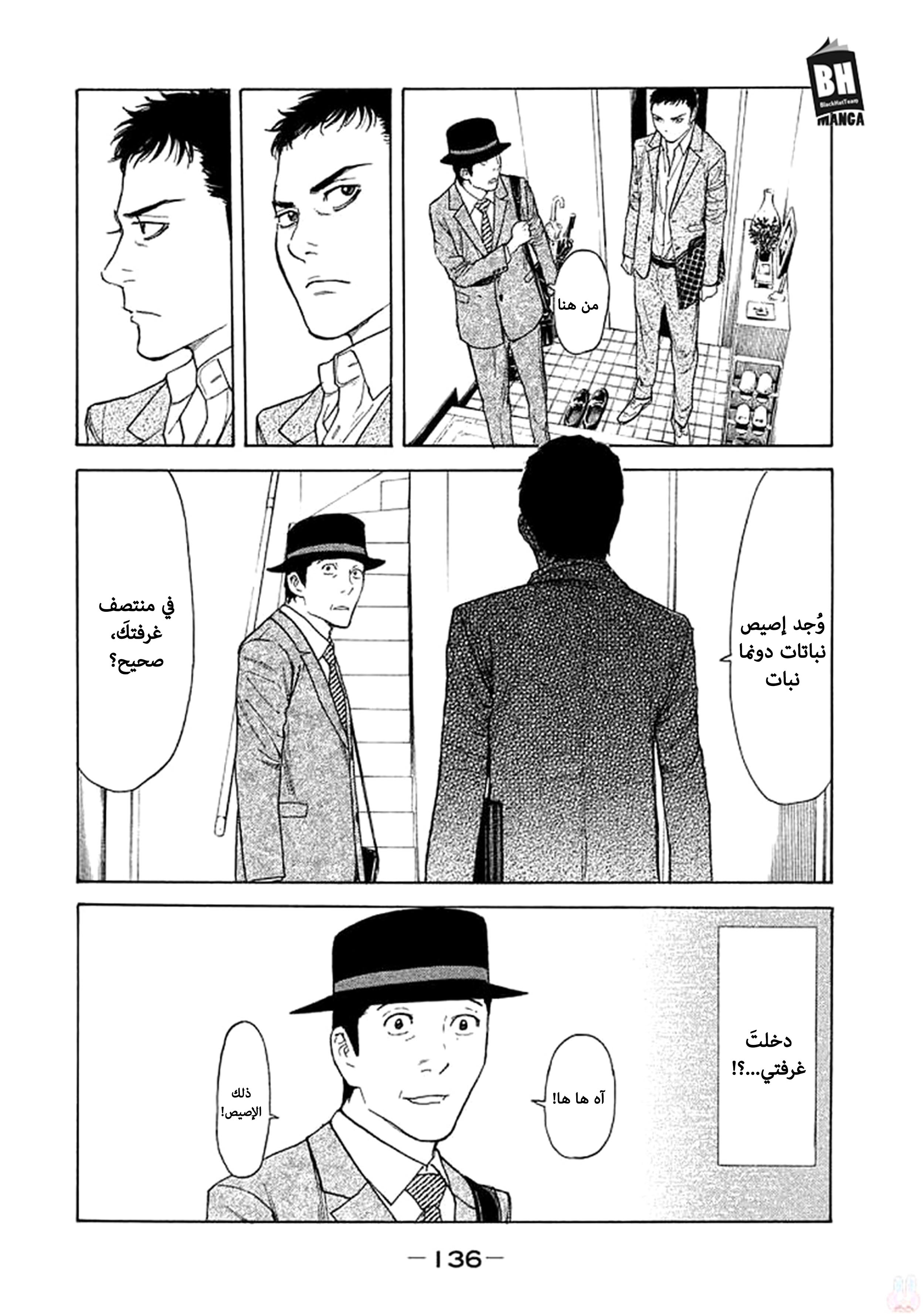 Read My Home Hero AR Manga Online