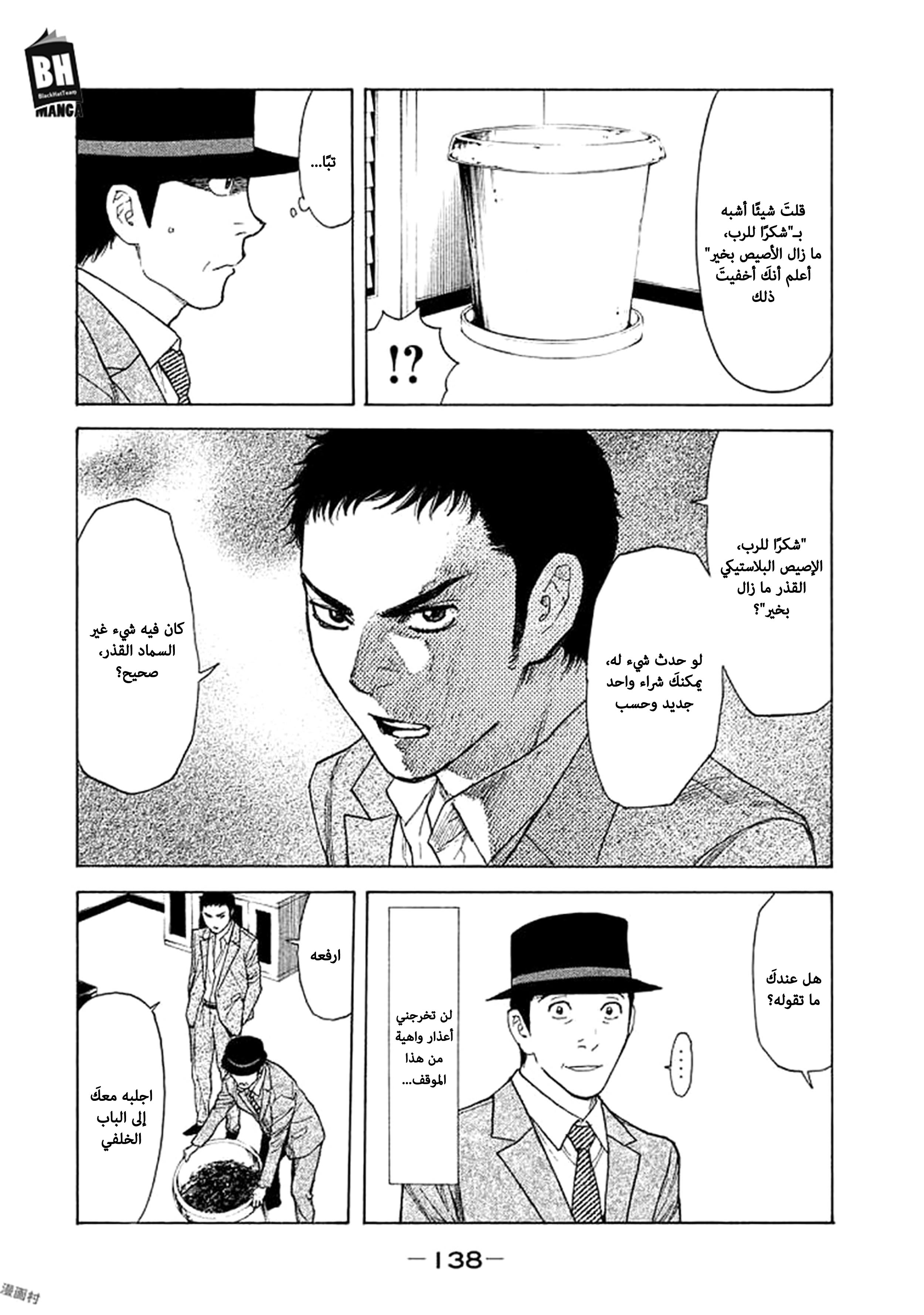 Read My Home Hero AR Manga Online