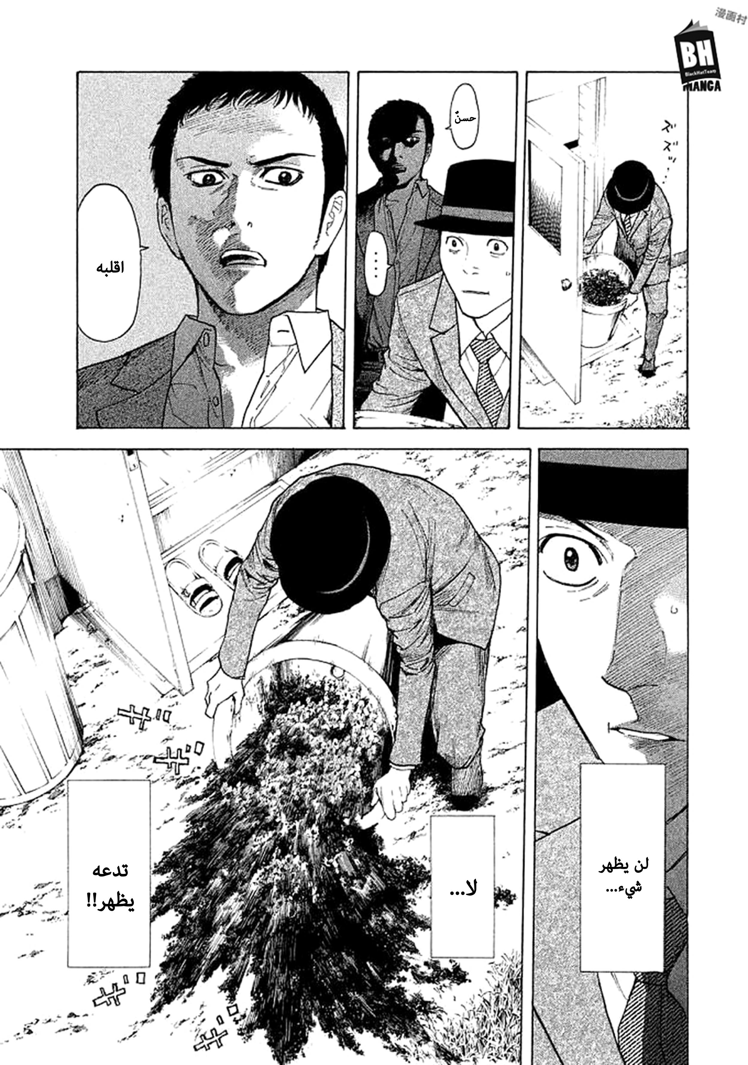 Read My Home Hero AR Manga Online