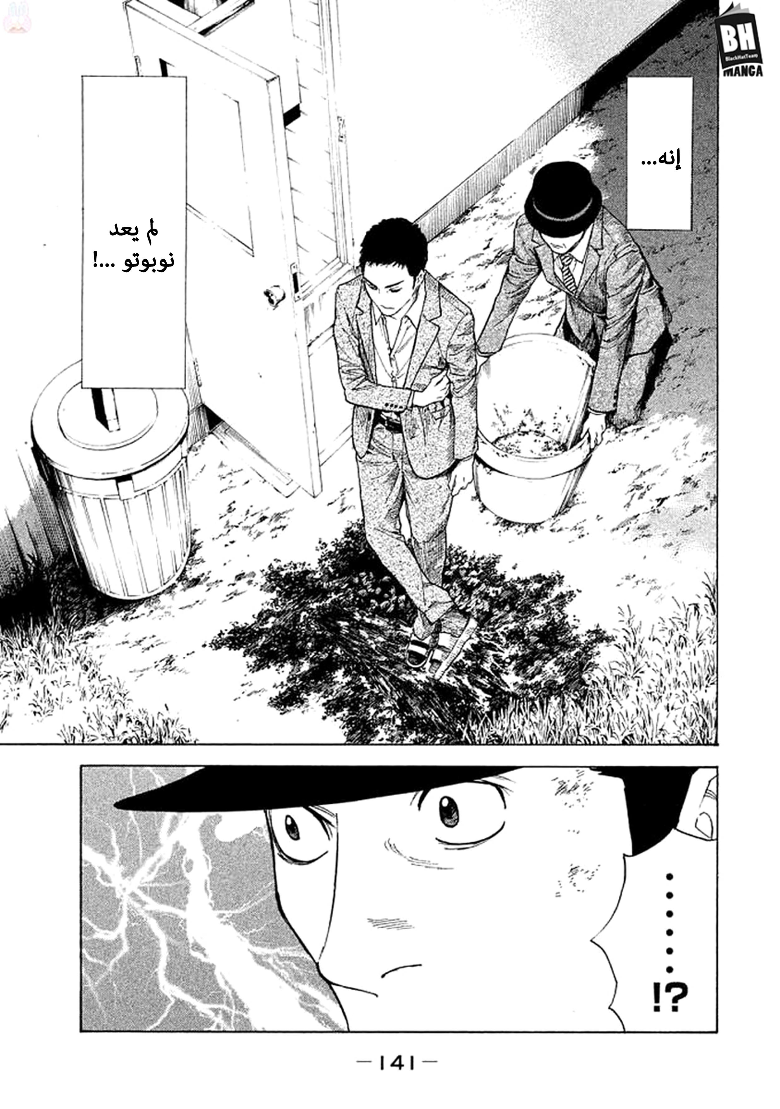 Read My Home Hero AR Manga Online