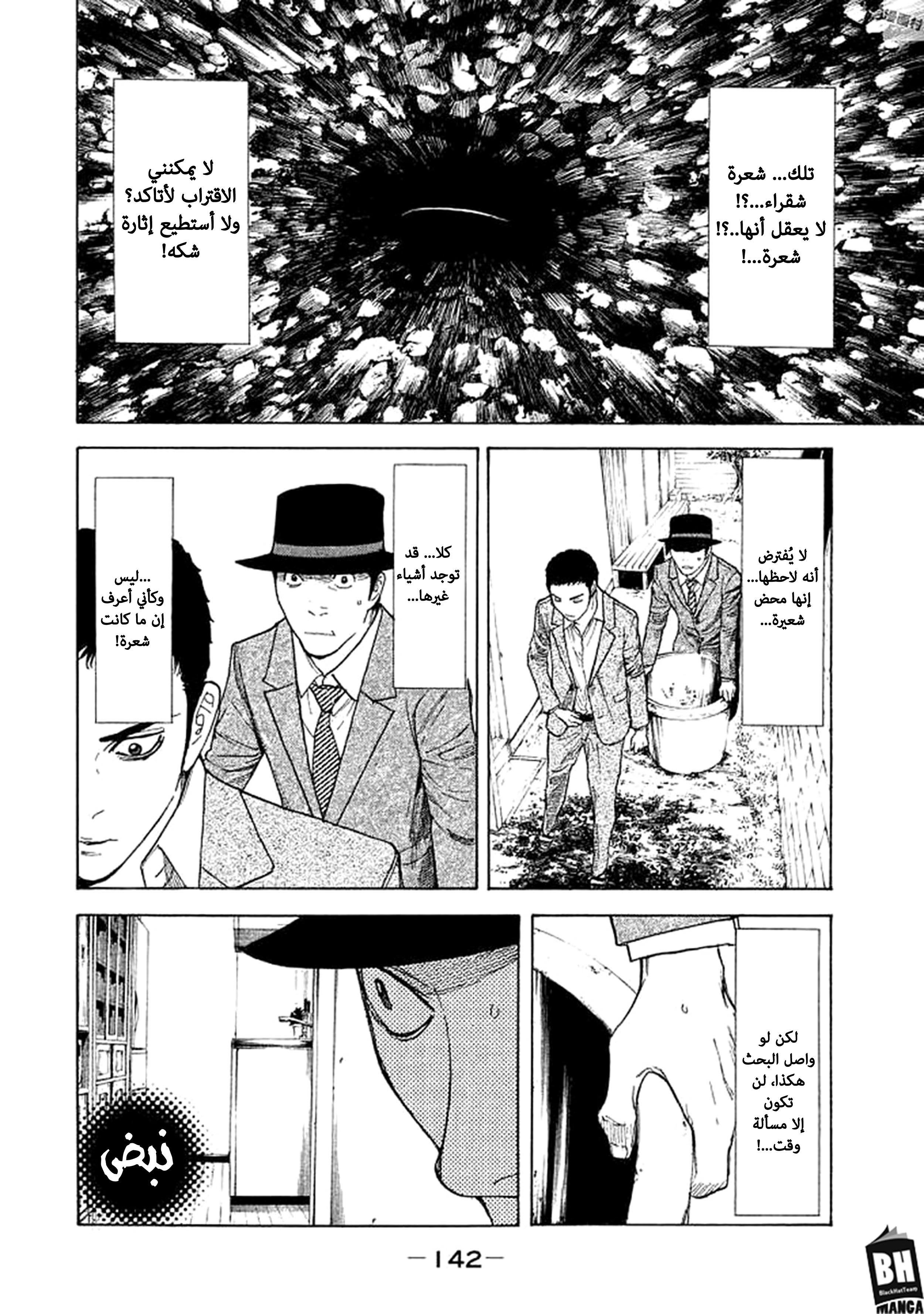 Read My Home Hero AR Manga Online