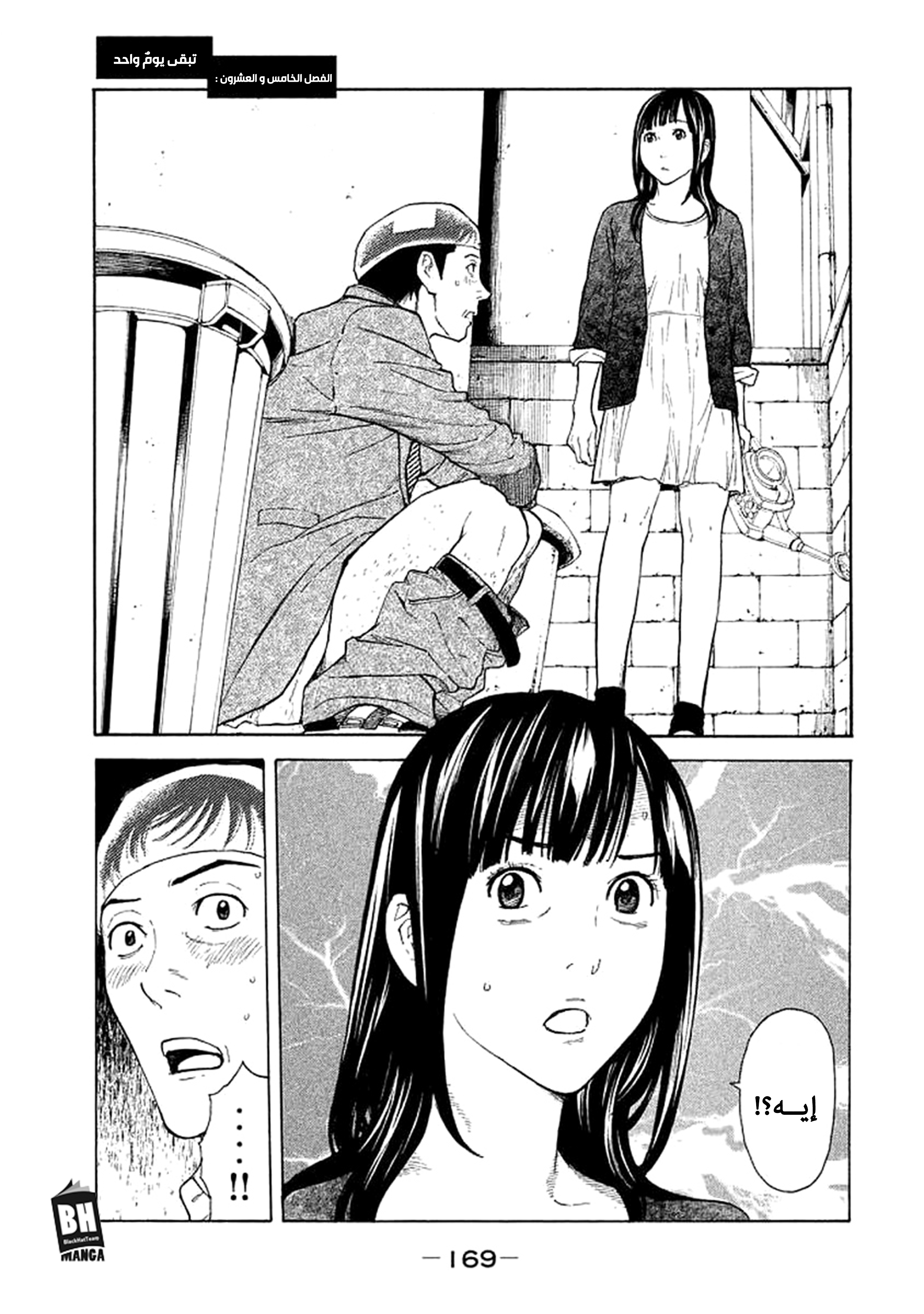 Read My Home Hero AR Manga Online