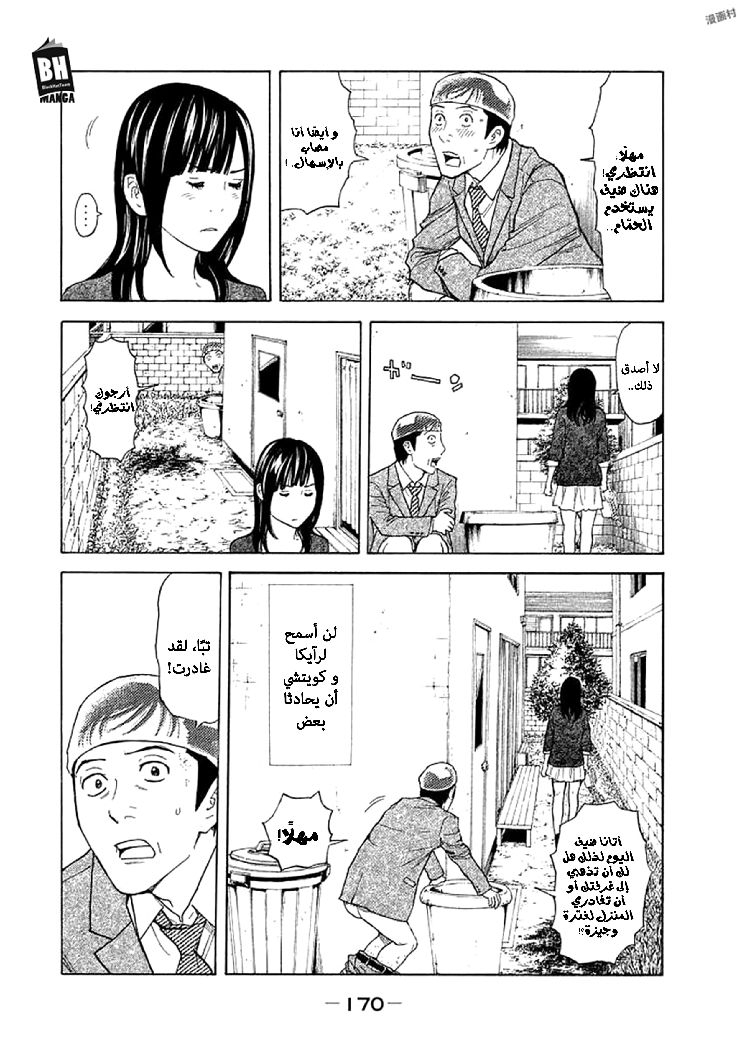 Read My Home Hero AR Manga Online