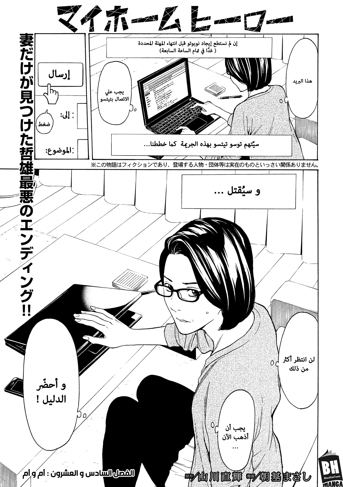 Read My Home Hero AR Manga Online