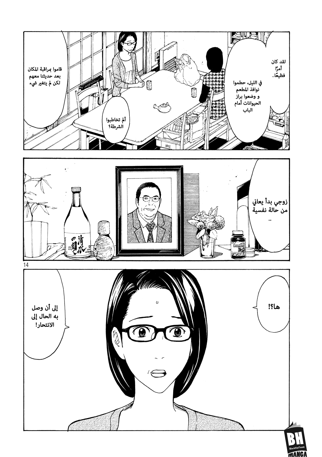 Read My Home Hero AR Manga Online
