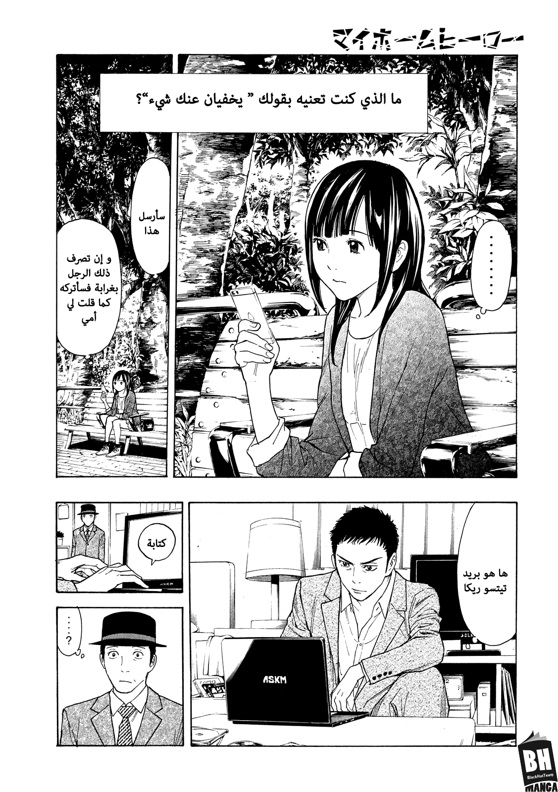 Read My Home Hero AR Manga Online