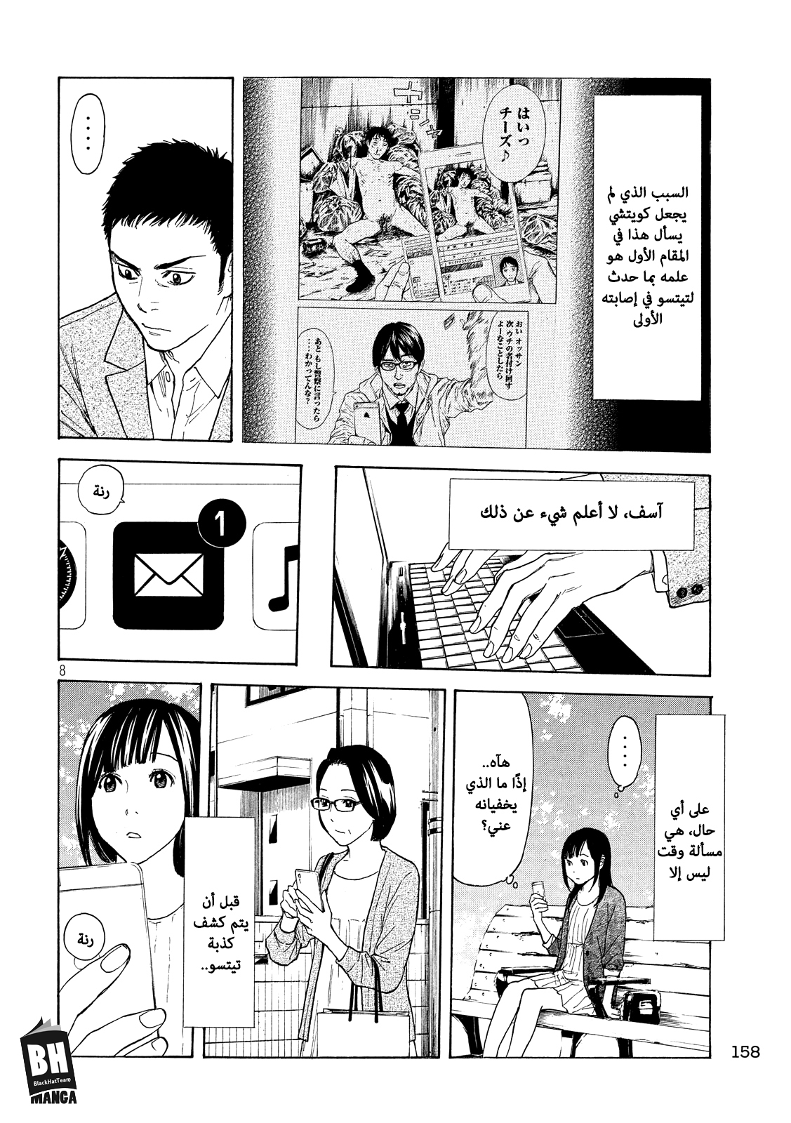 Read My Home Hero AR Manga Online