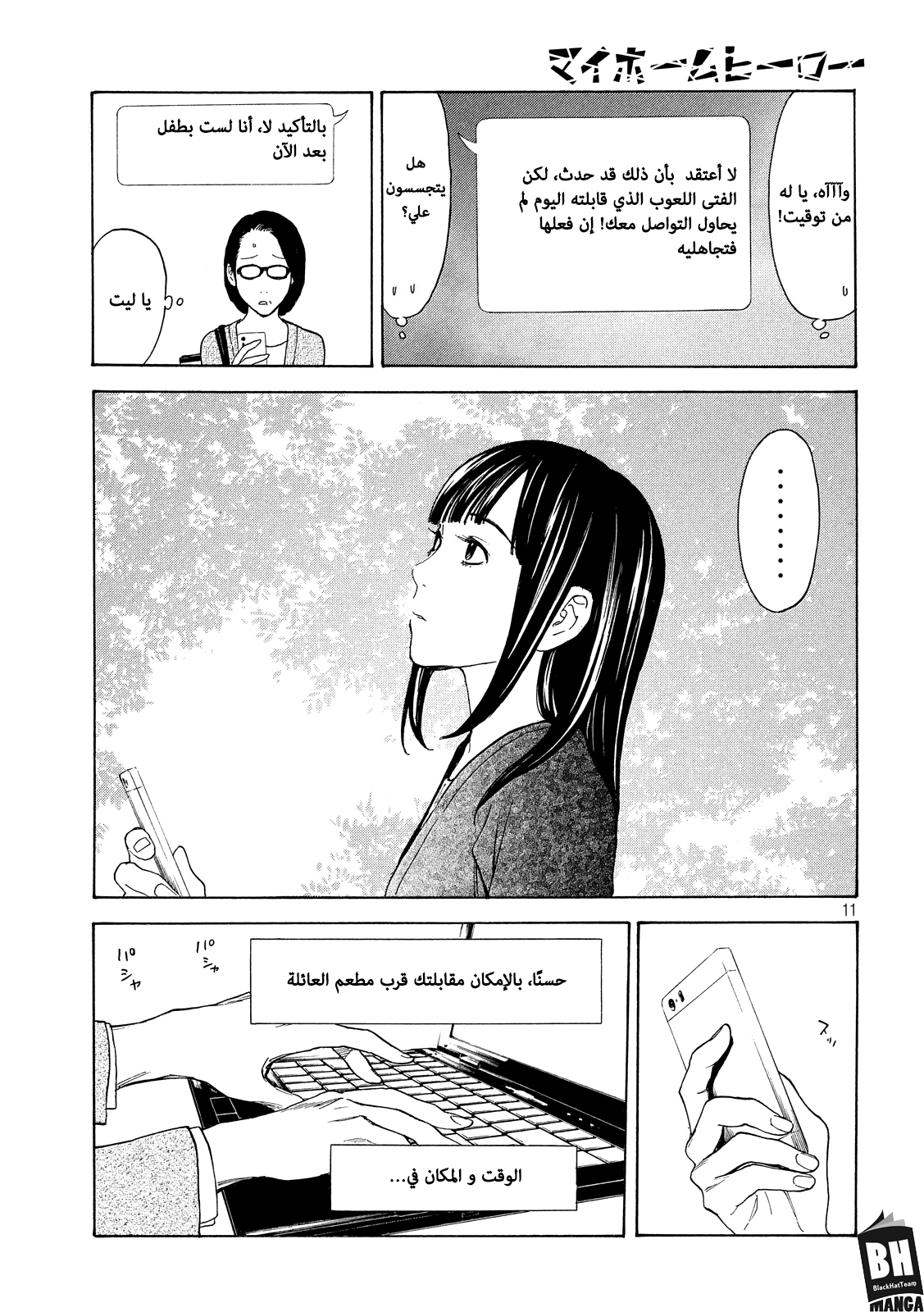 Read My Home Hero AR Manga Online